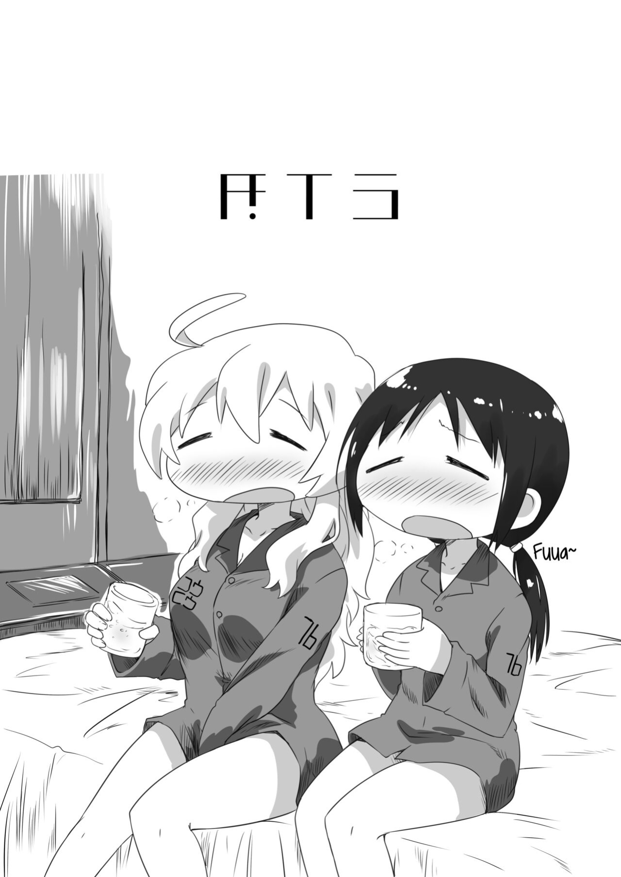 (C93) [Goberazzo (Mukaibi Aoi)] MoreOneSex (Shoujo Shuumatsu Ryokou) [YurikaMoment]