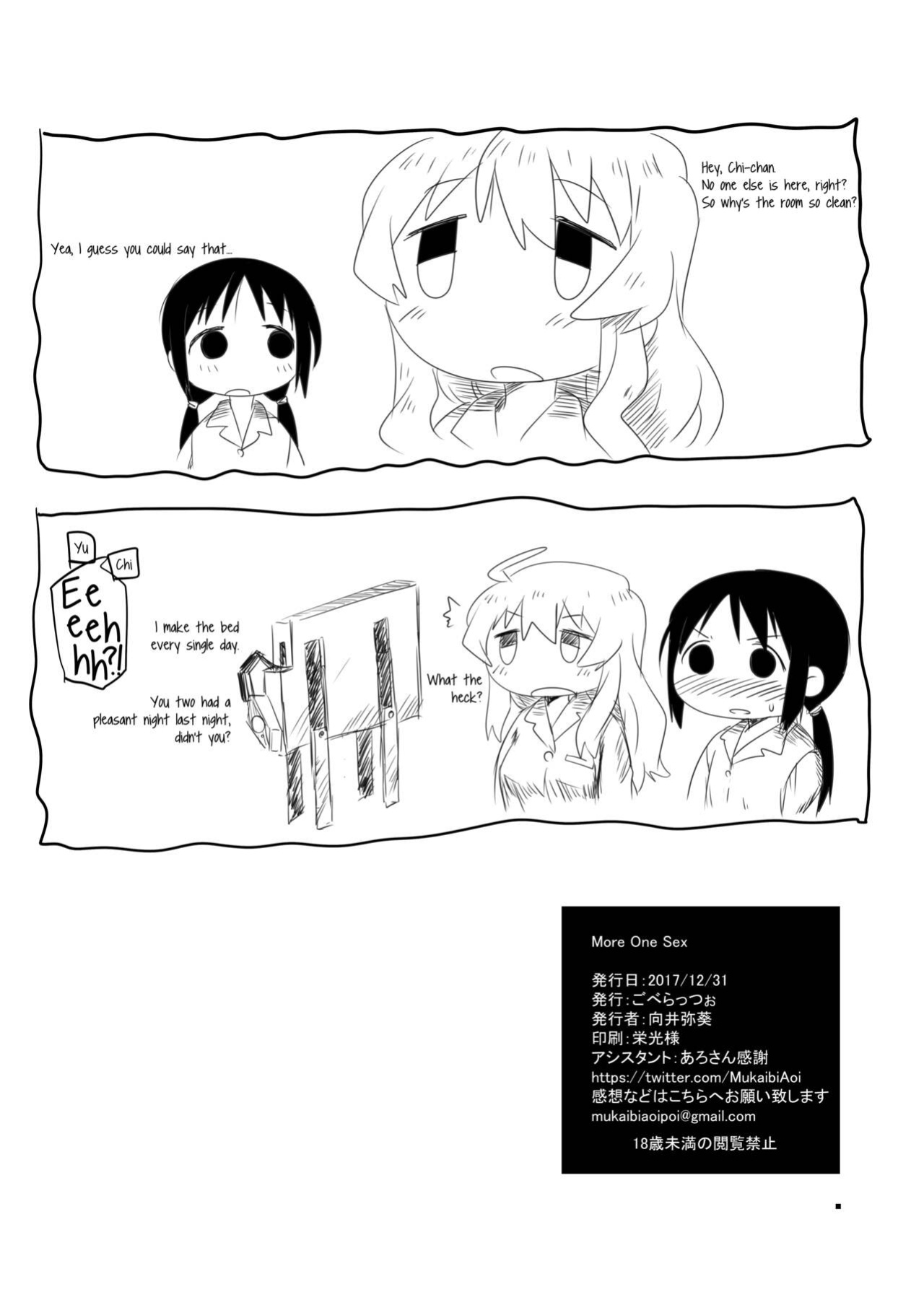 (C93) [Goberazzo (Mukaibi Aoi)] MoreOneSex (Shoujo Shuumatsu Ryokou) [YurikaMoment]