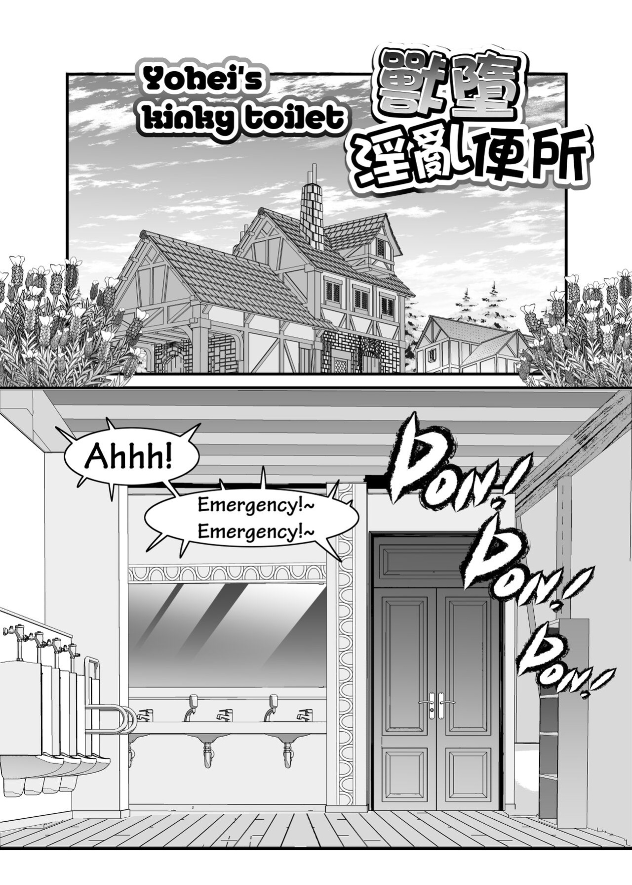 [Kuma Hachi] Yohei's kinky toilet