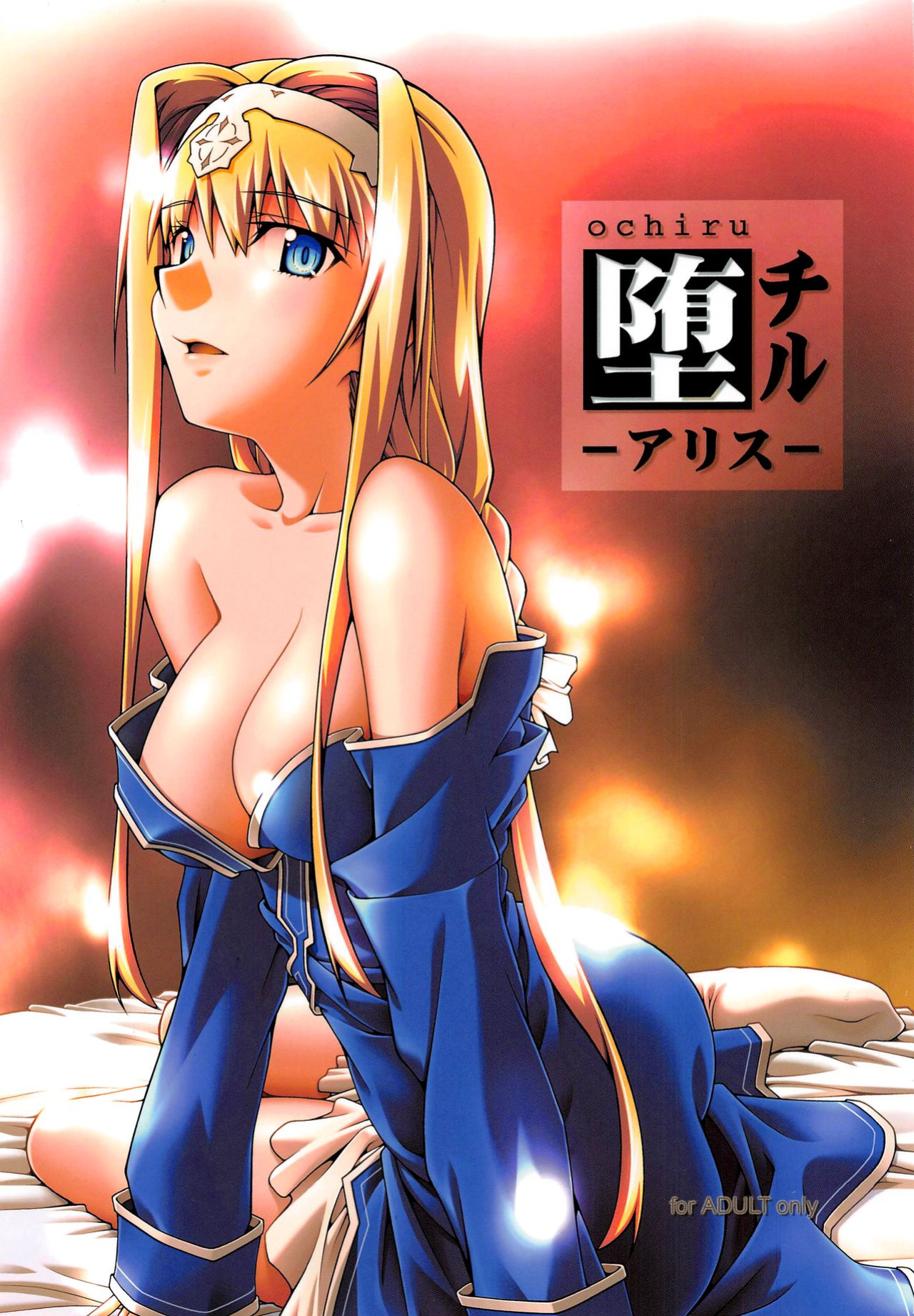 [sandglass (Uyuu Atsuno)] Ochiru -Alice- (Sword Art Online) [Nisor] [Colorized]