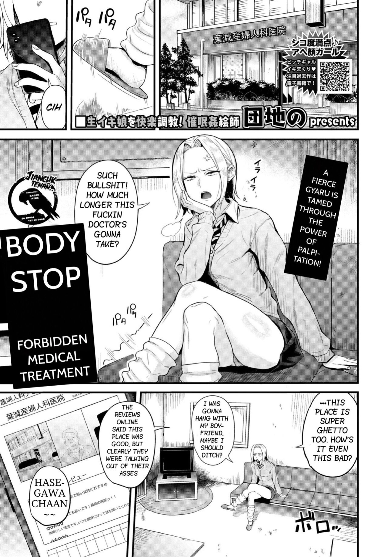 [Danchino] Body Stop ~ Forbidden Medical Treatment ~ (Revenge Hypnosis)