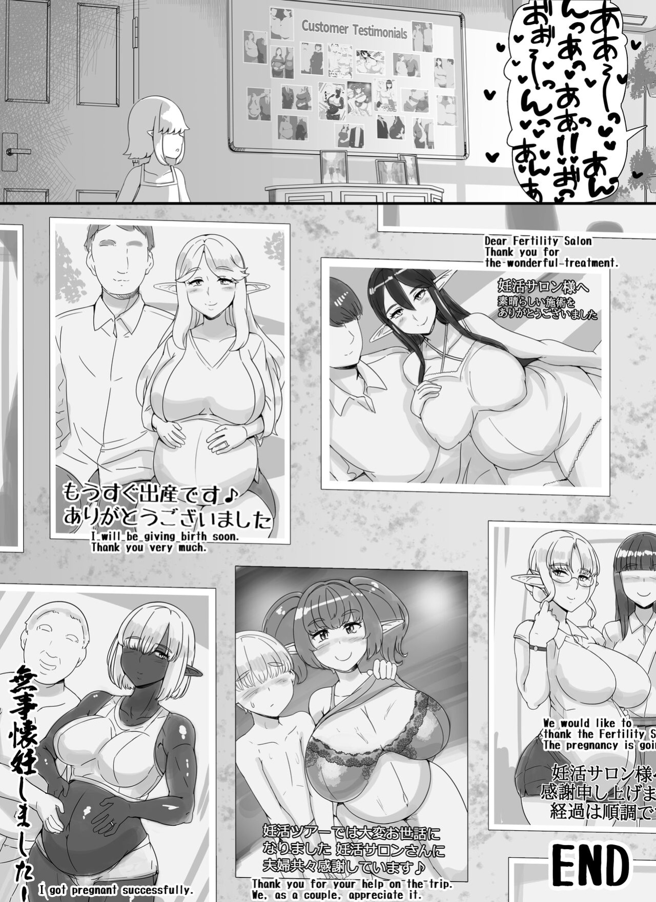 [nounanka (Abubu)] Ningen Danna Mochi Hitozuma Elf Muke Ninkatsu Salon e Youkoso