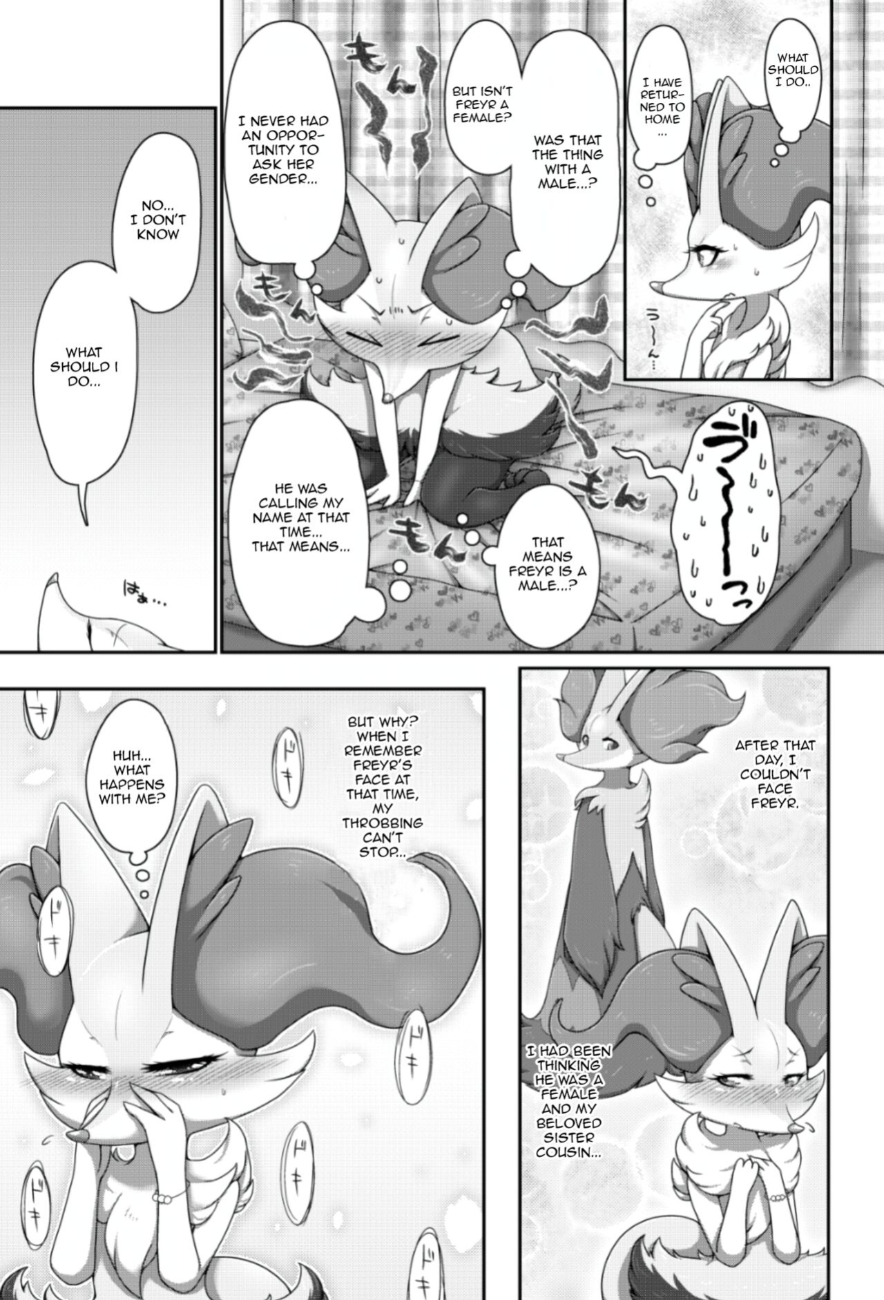 [Negoya] Daisukina Itoko-chan! | My beloved sister!
