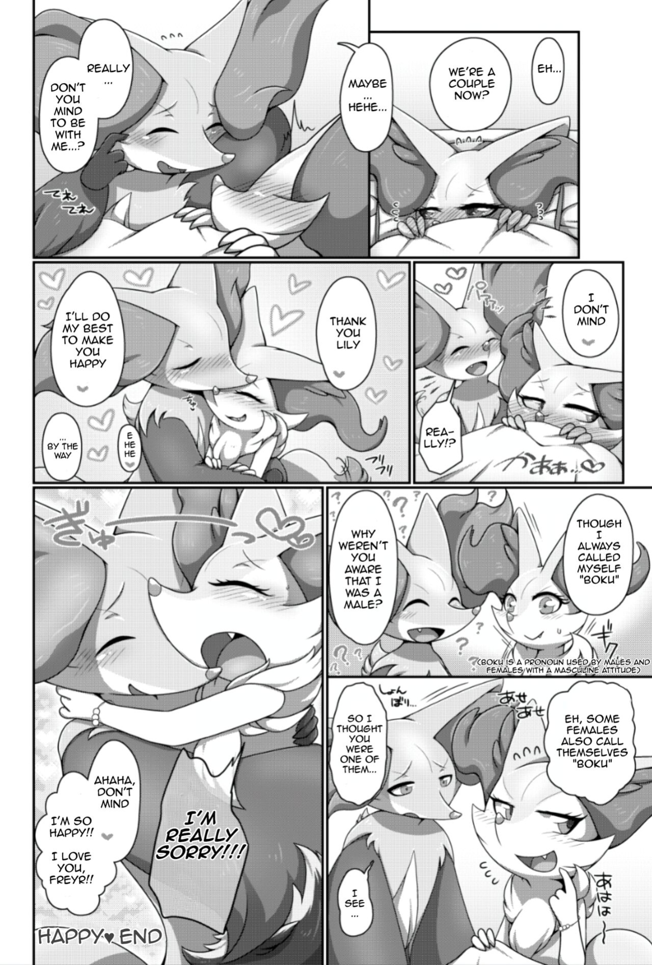 [Negoya] Daisukina Itoko-chan! | My beloved sister!