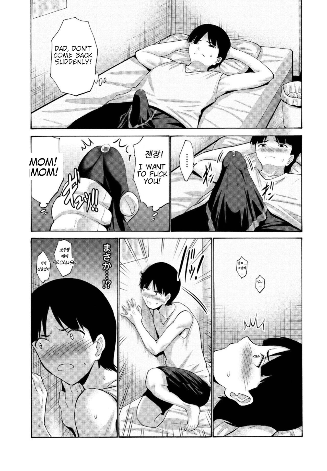 [Nishikawa Kou] Okaa-san ga Kobanare Shite Kurenakute Komaru 1-2 [Ai translations]