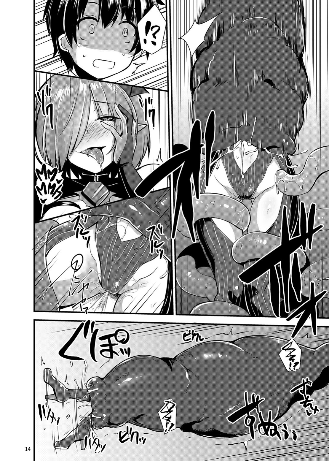 [SeaFox (Kirisaki Byakko)] A Book About a Corrupted Mash Recklessly Making Love to Her NTR'd Master (Fate/Grand Order) [Kyuume]