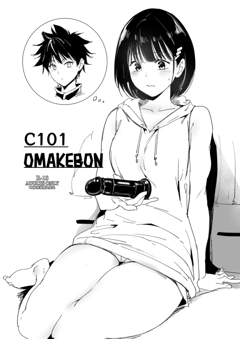 [Ringoya (Alp)] C101 Omakebon (Ayakashi Triangle) [WataTL & head empty]