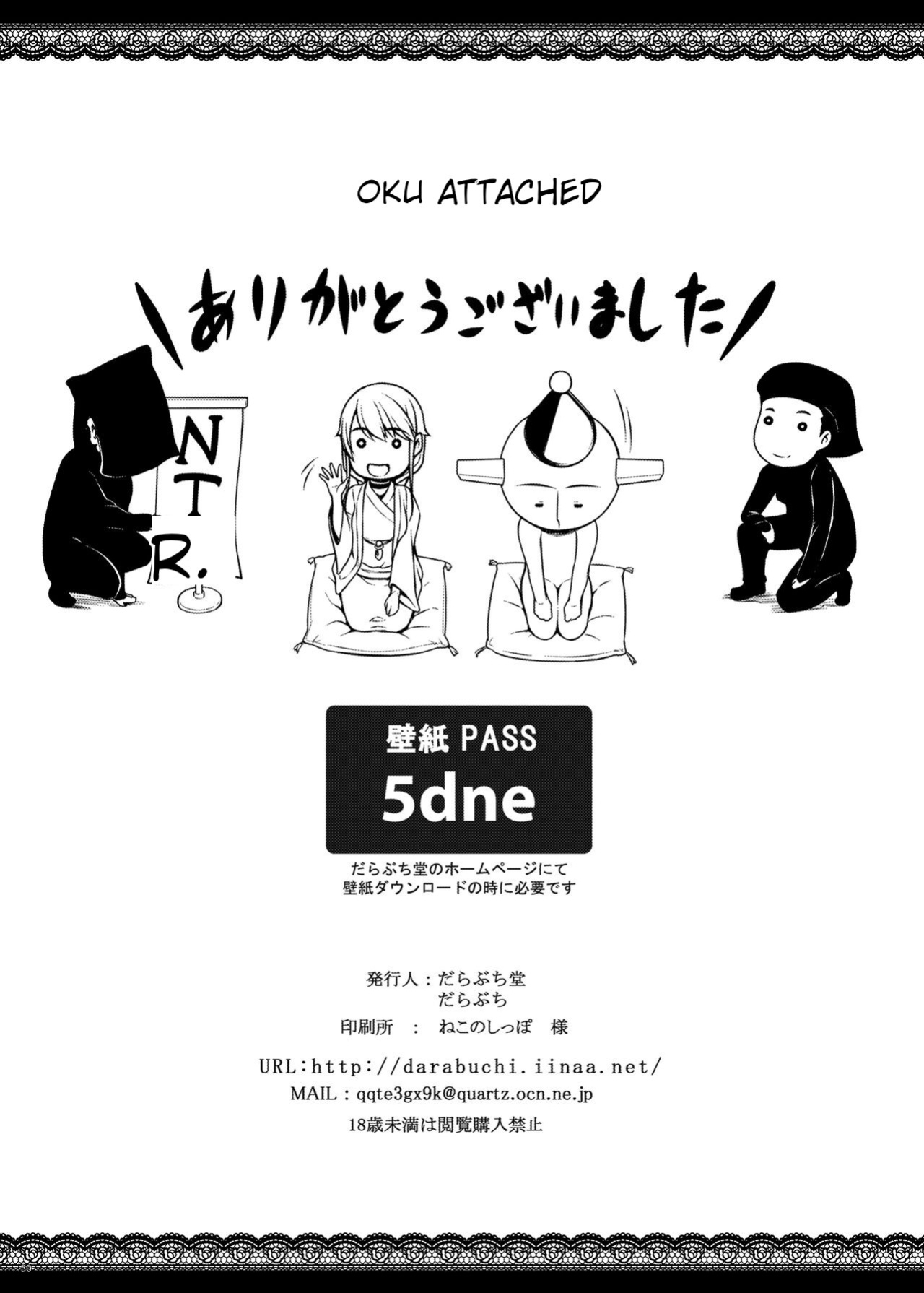 [Darabuchidou (Darabuchi)] Tsumareta Ikoku no Hana V (Ai translation)