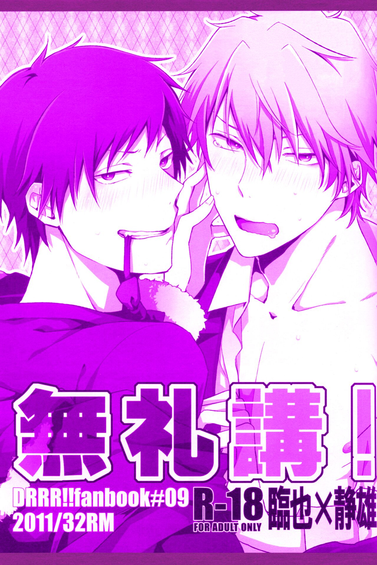 (CCOsaka83) [32RM (Mitsuru)] Bureikou! (DURARARA!!) [Jimothy]