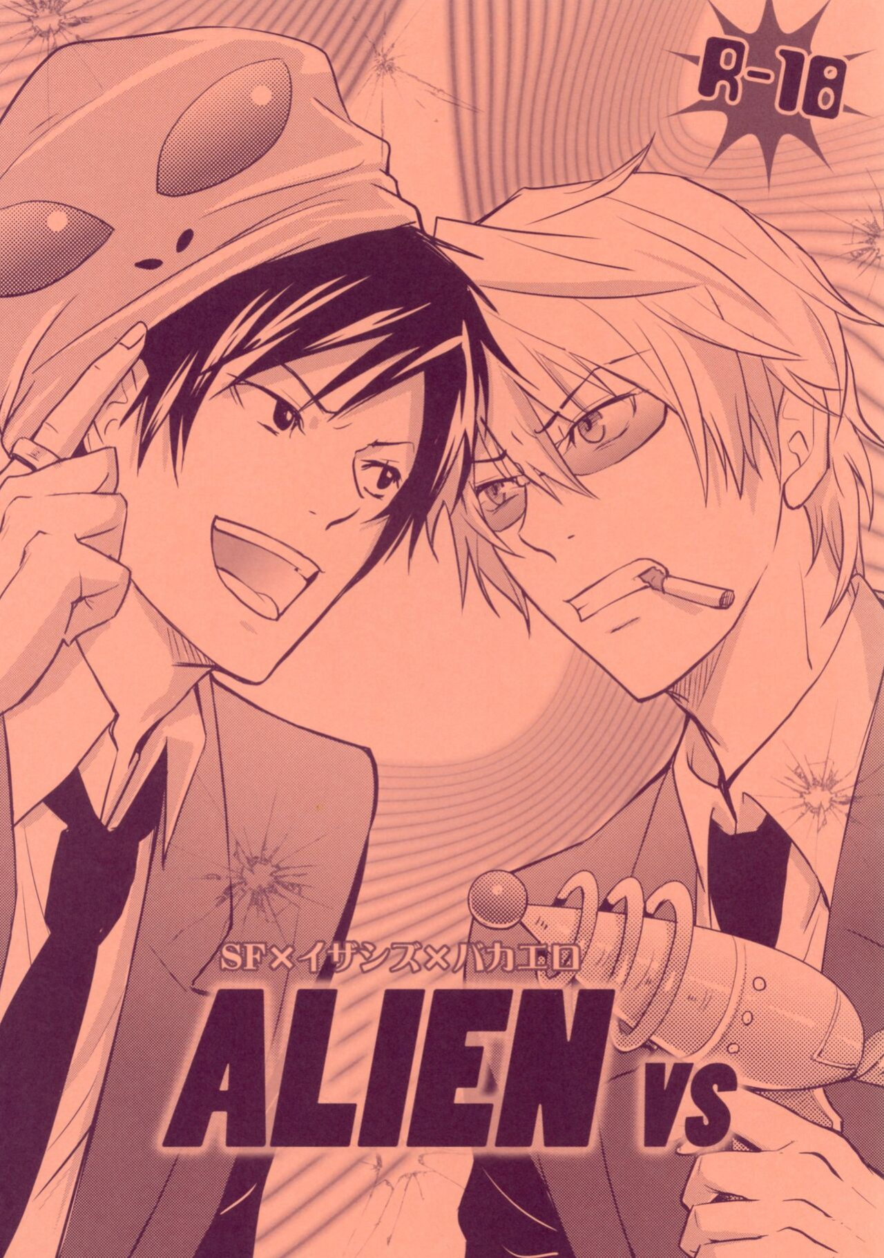(C81) [ASSAULT-BEER (koma)] ALIEN vs … (DURARARA!!) [Jimothy]