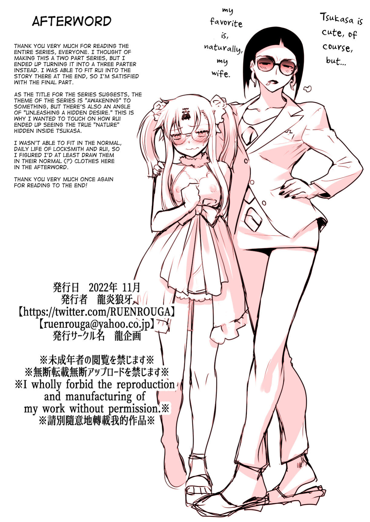 [Ruu Kikaku (Ruuen Rouga)] Kaika [Kanketsu-hen] Futatsu no Hana ga Aratana Irodori ni Somaru Hanashi [mysterymeat3]
