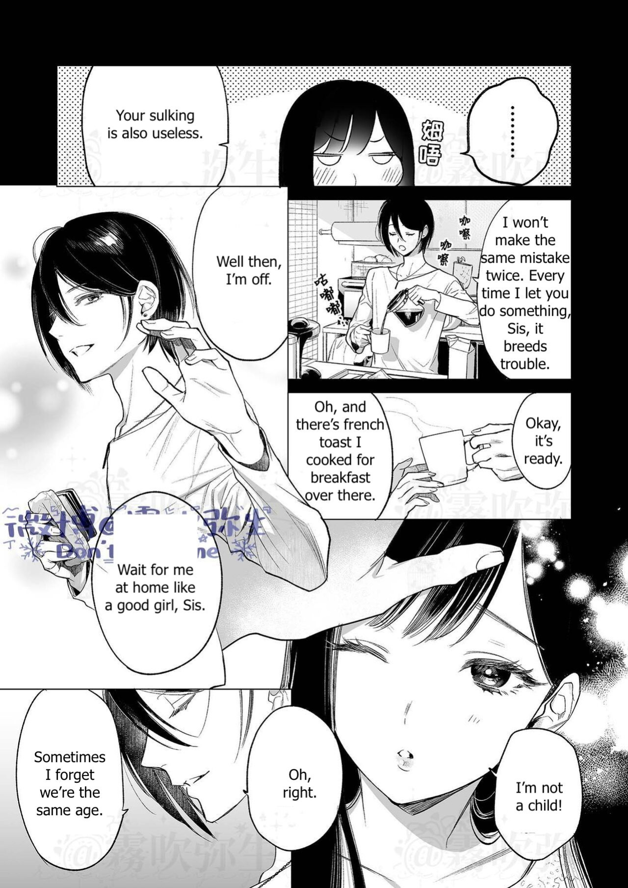 [parasite garden (Uruh Akua)] Kingyo no Shigai wa Numa no Soko | The Corpse of a Goldfish is at the Bottom of The Swamp