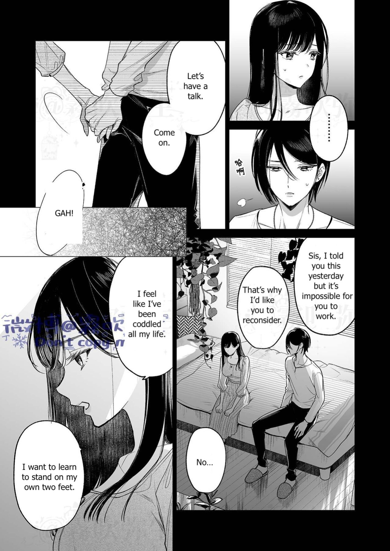 [parasite garden (Uruh Akua)] Kingyo no Shigai wa Numa no Soko | The Corpse of a Goldfish is at the Bottom of The Swamp