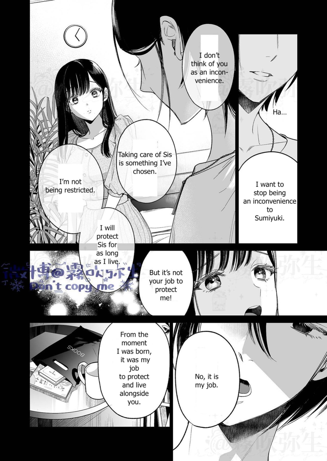 [parasite garden (Uruh Akua)] Kingyo no Shigai wa Numa no Soko | The Corpse of a Goldfish is at the Bottom of The Swamp