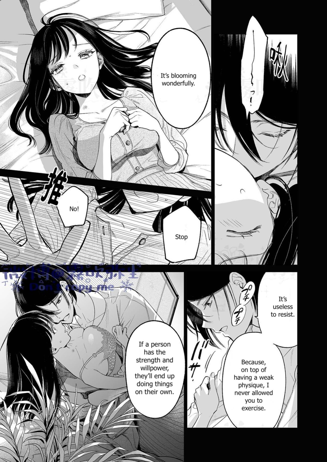 [parasite garden (Uruh Akua)] Kingyo no Shigai wa Numa no Soko | The Corpse of a Goldfish is at the Bottom of The Swamp