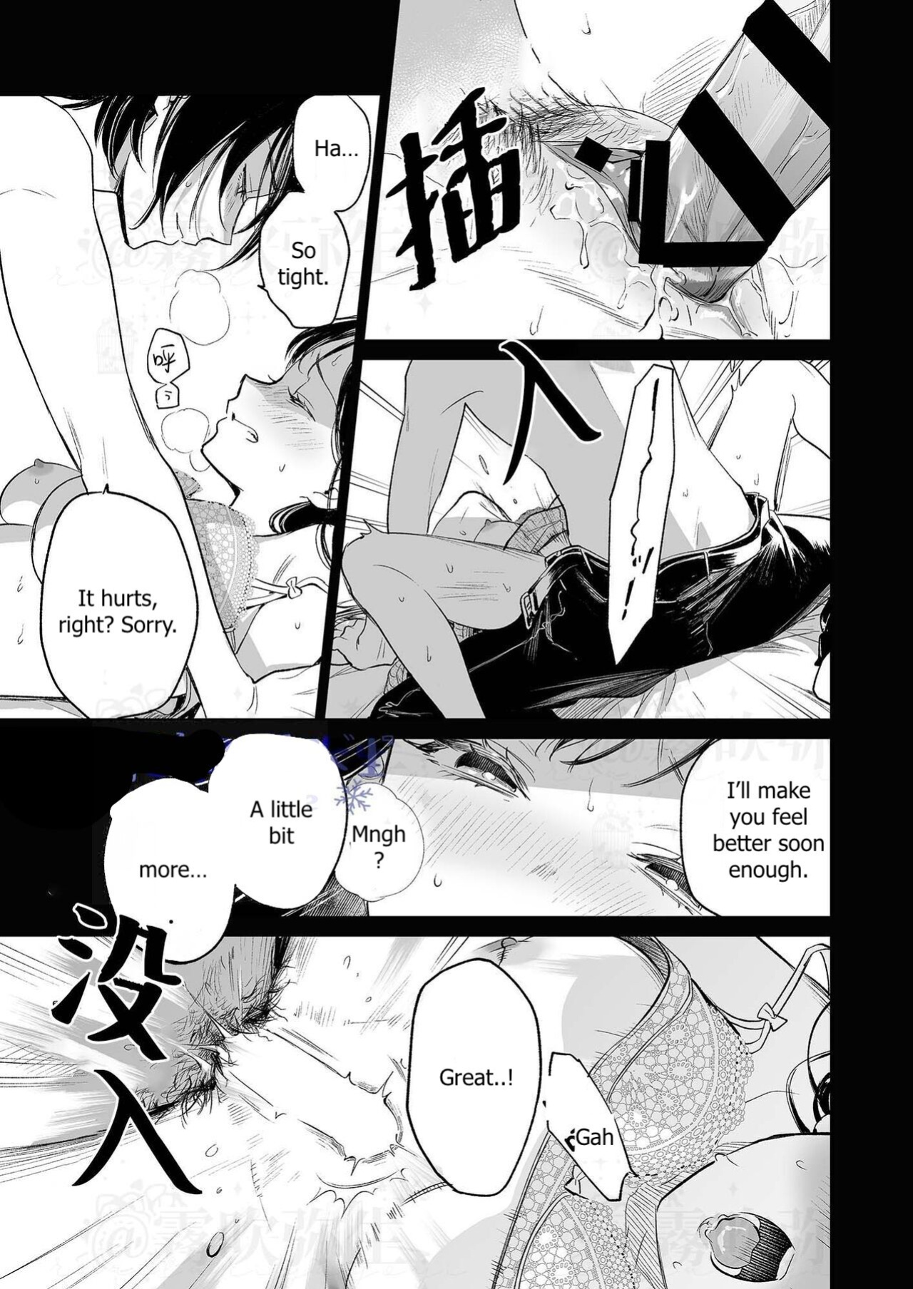 [parasite garden (Uruh Akua)] Kingyo no Shigai wa Numa no Soko | The Corpse of a Goldfish is at the Bottom of The Swamp