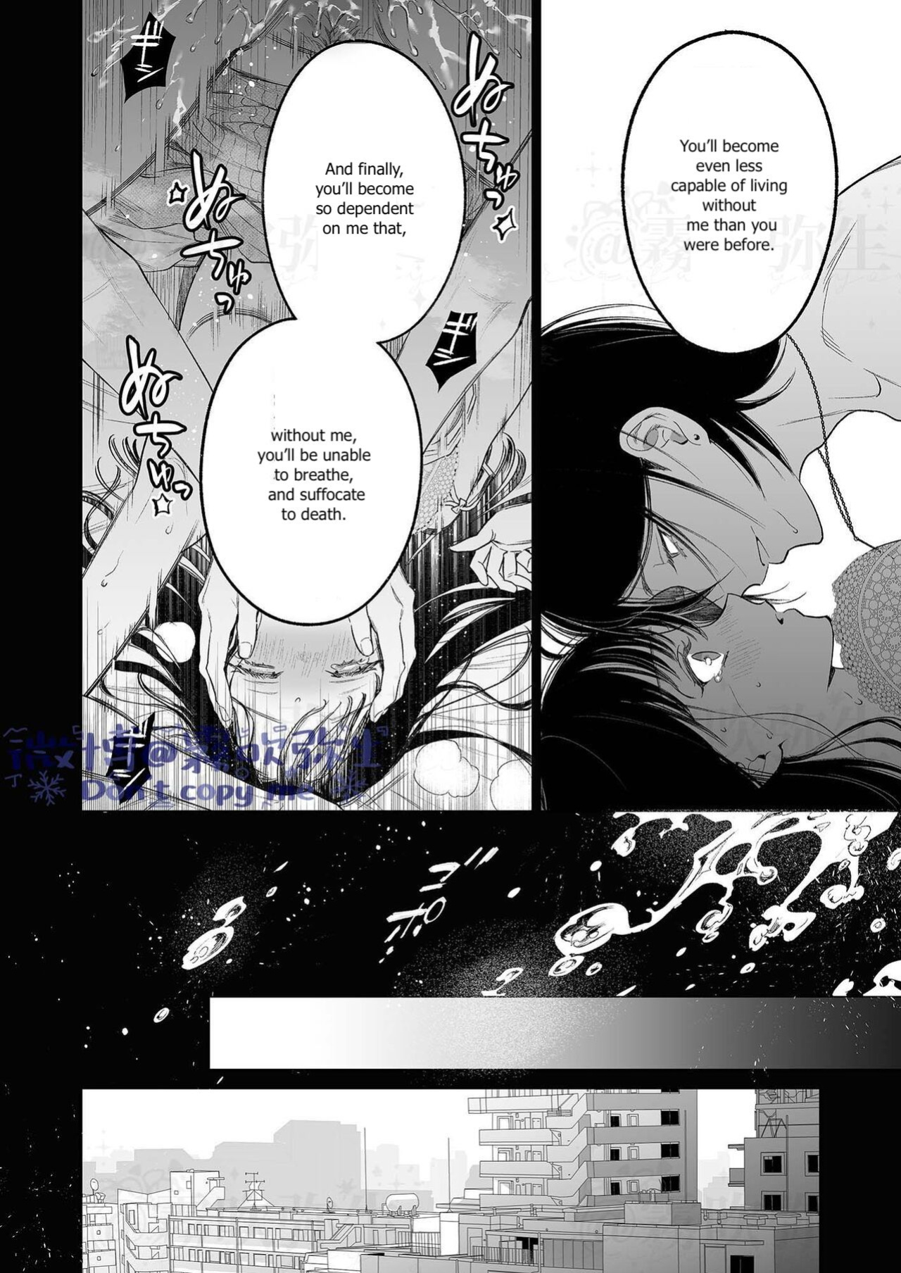 [parasite garden (Uruh Akua)] Kingyo no Shigai wa Numa no Soko | The Corpse of a Goldfish is at the Bottom of The Swamp