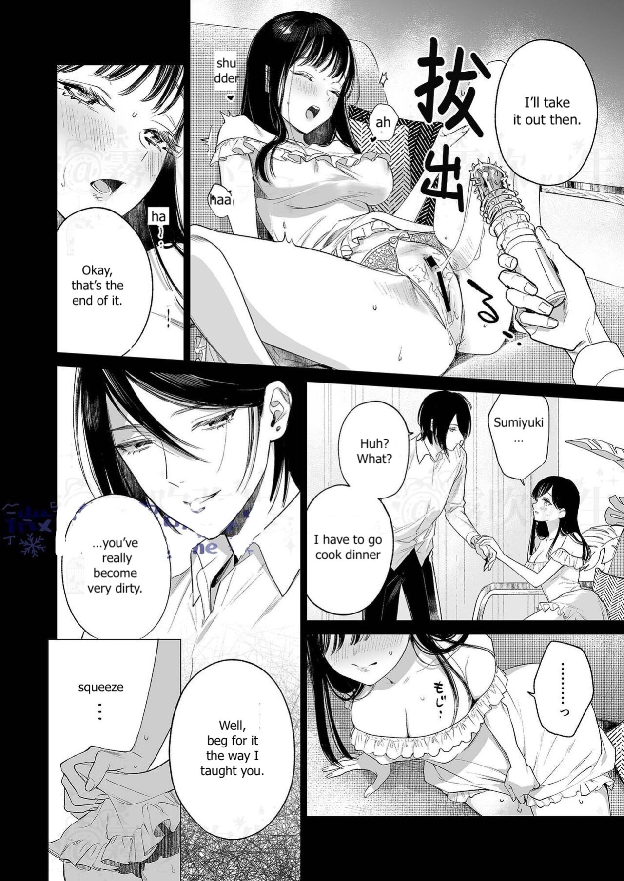 [parasite garden (Uruh Akua)] Kingyo no Shigai wa Numa no Soko | The Corpse of a Goldfish is at the Bottom of The Swamp