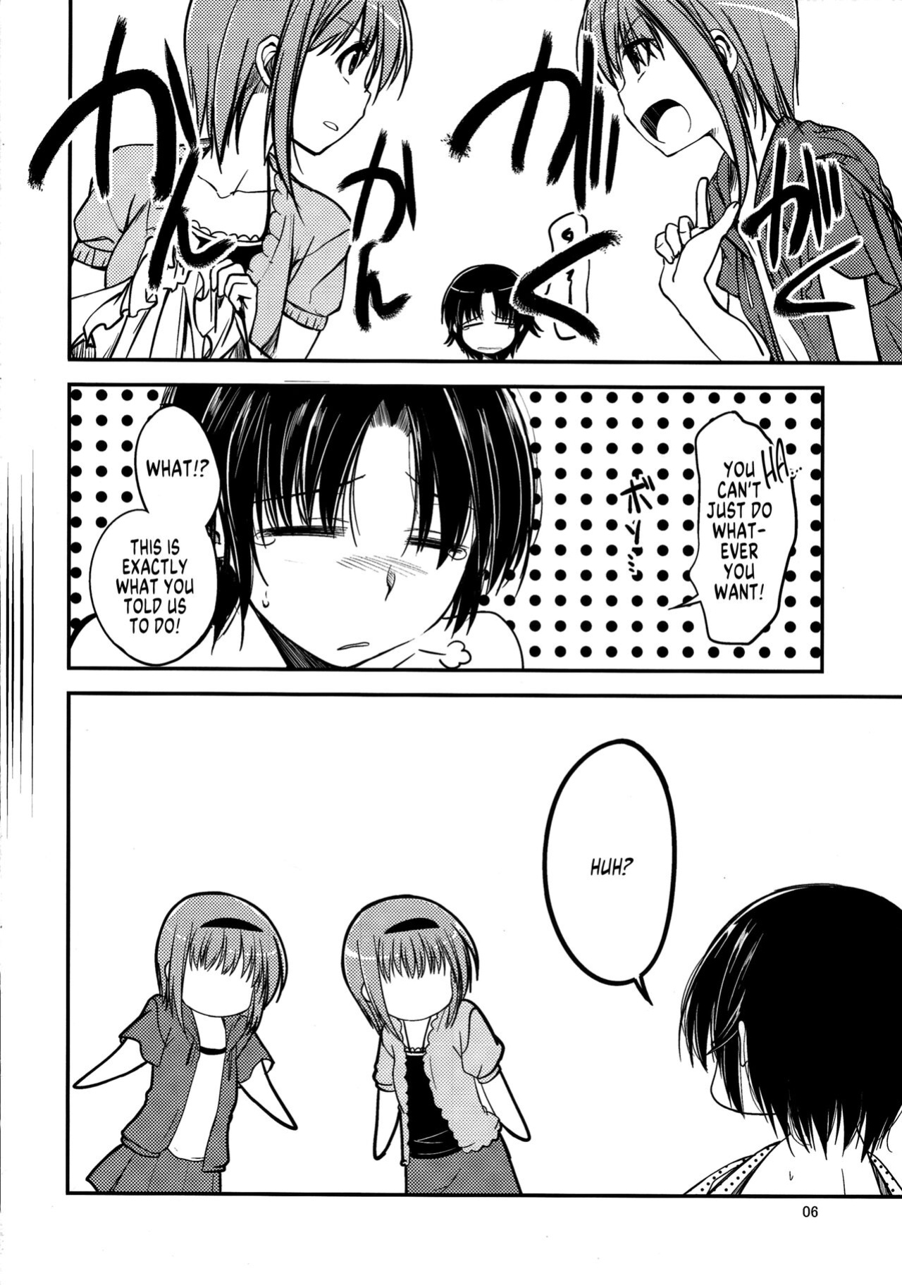 (C80) [Haisui no Jin (Naruko)] Nanikore! What's That! (Little Busters!) [SachiKing]