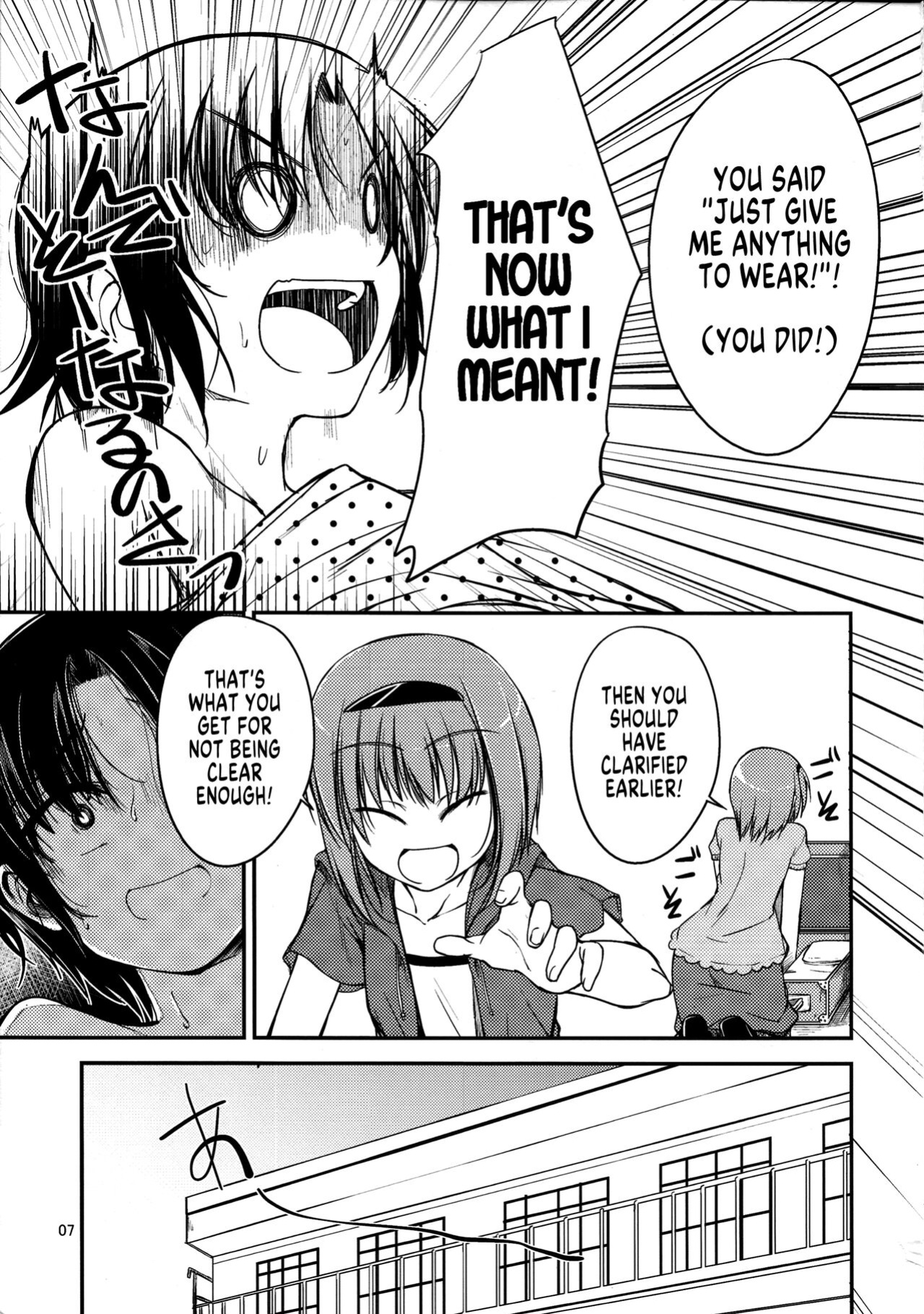 (C80) [Haisui no Jin (Naruko)] Nanikore! What's That! (Little Busters!) [SachiKing]