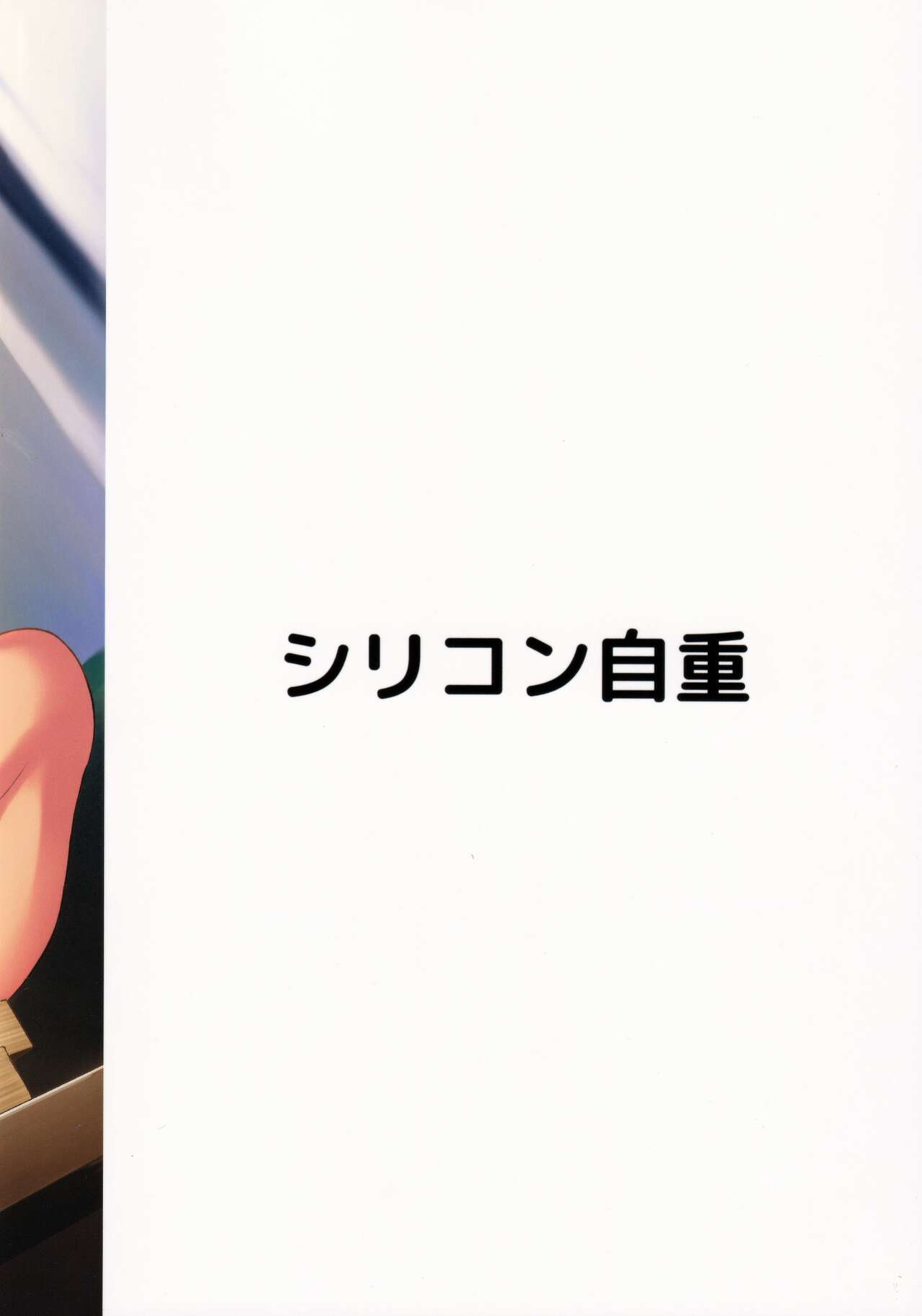 (Futaket 29) [Silicon Jichou (Condessa)] Hiiragi Haruko wa ○○○ o Hayashita [desudesu][BlueMoonCircle]