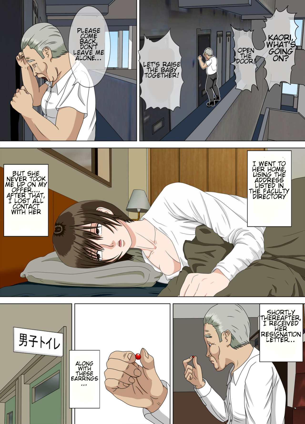 [Minazuki Mikka] Akumu 4 ~Saitei na Kokuhaku~ | Nightmare 4 ~ Lowest Confession ~ [Chalklog]