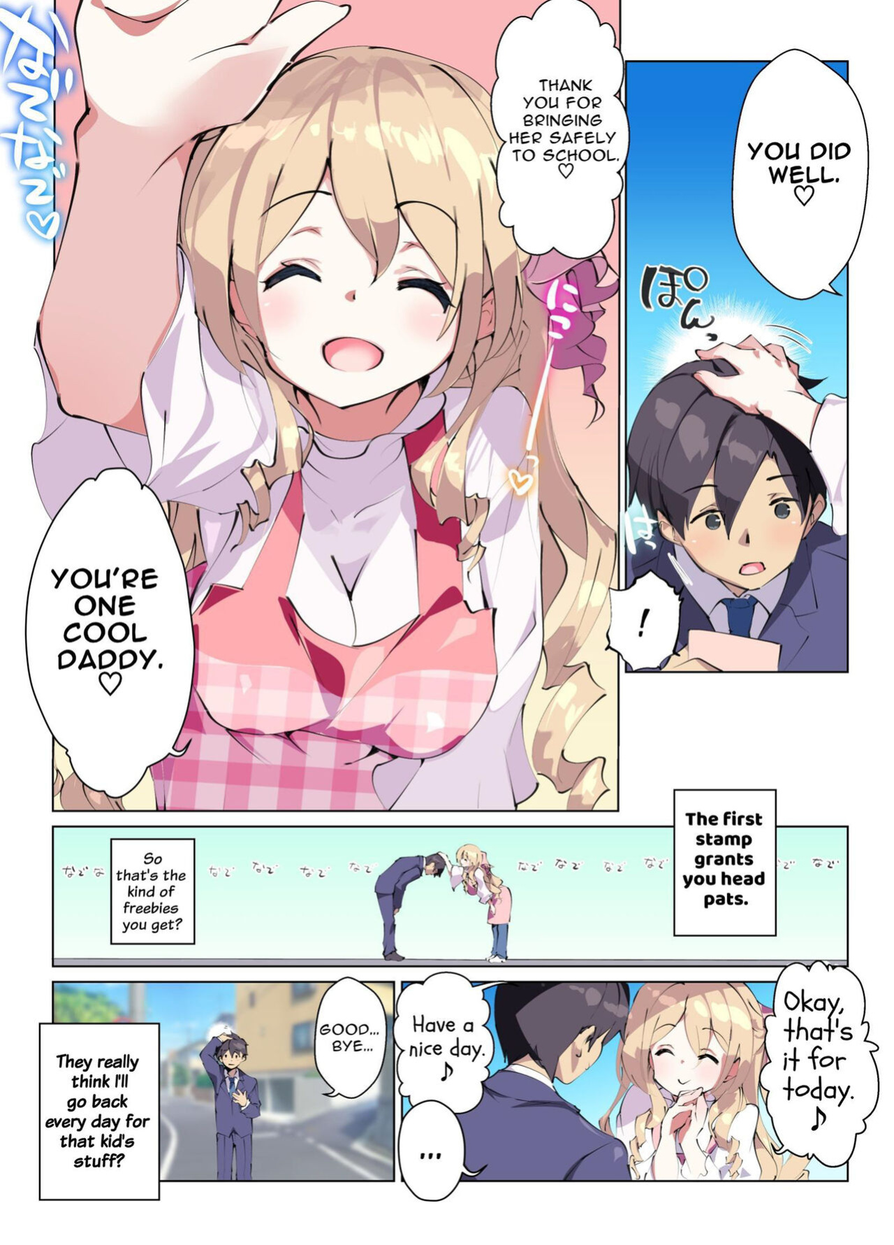 [A-WALKs (Fujishima Sei1go)] Mainichi Ecchi na Login Bonus ga Moraeru Hoikuen