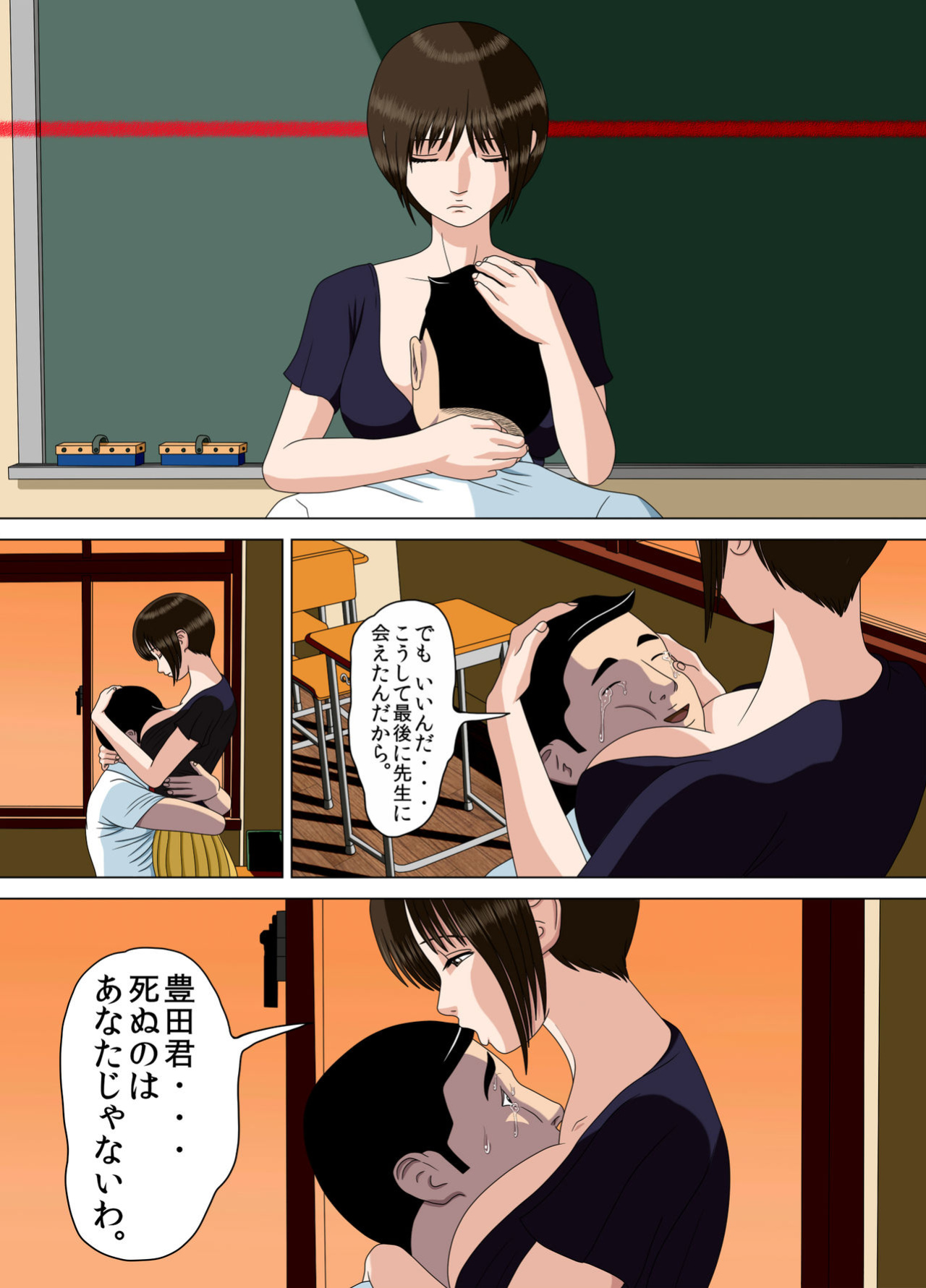 [Minazuki Mikka] Akumu 3 ~Bousou suru Bosei ~ | Nightmare 3 ~ Reckless Mother ~
