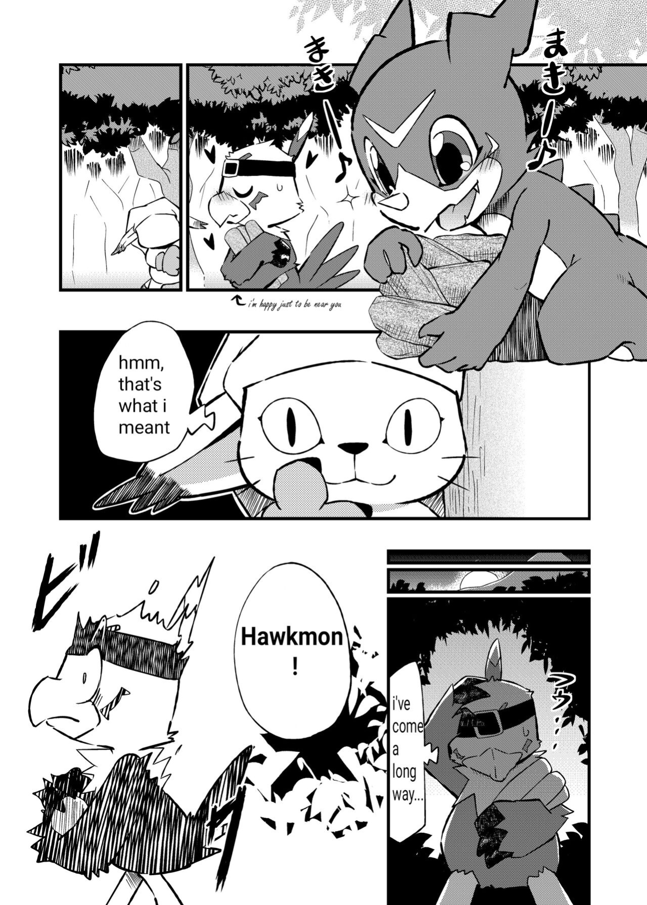 [Kemono Seisakujo (Ofuro)] Digital Voice (Machine translation)