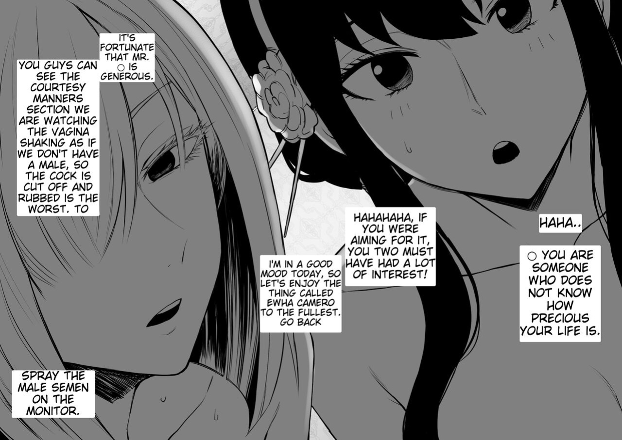 [Terasu MC] Spy X Family Netorare