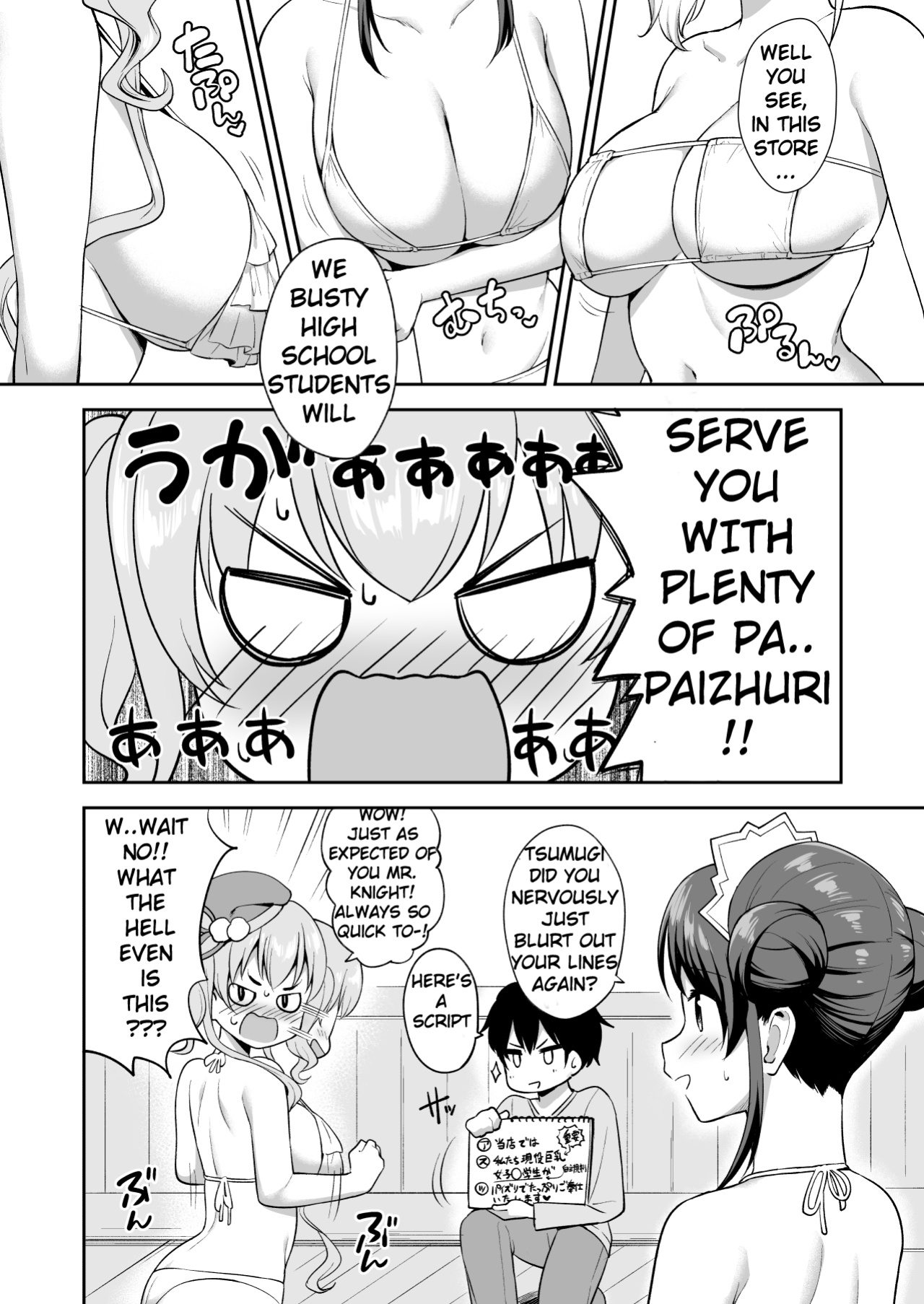 [Tanabata Milky Way (Yue)] Randosol Kyonyuu JC Paizuri Fuuzoku (Princess Connect! Re:Dive)
