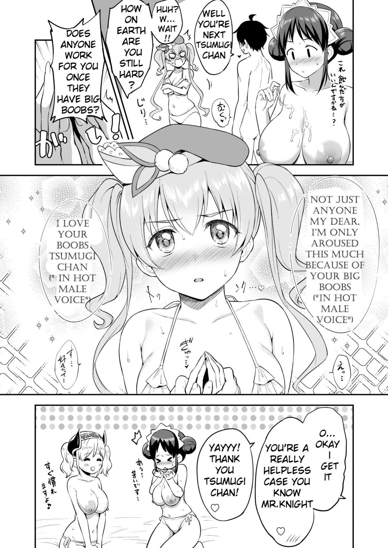 [Tanabata Milky Way (Yue)] Randosol Kyonyuu JC Paizuri Fuuzoku (Princess Connect! Re:Dive)