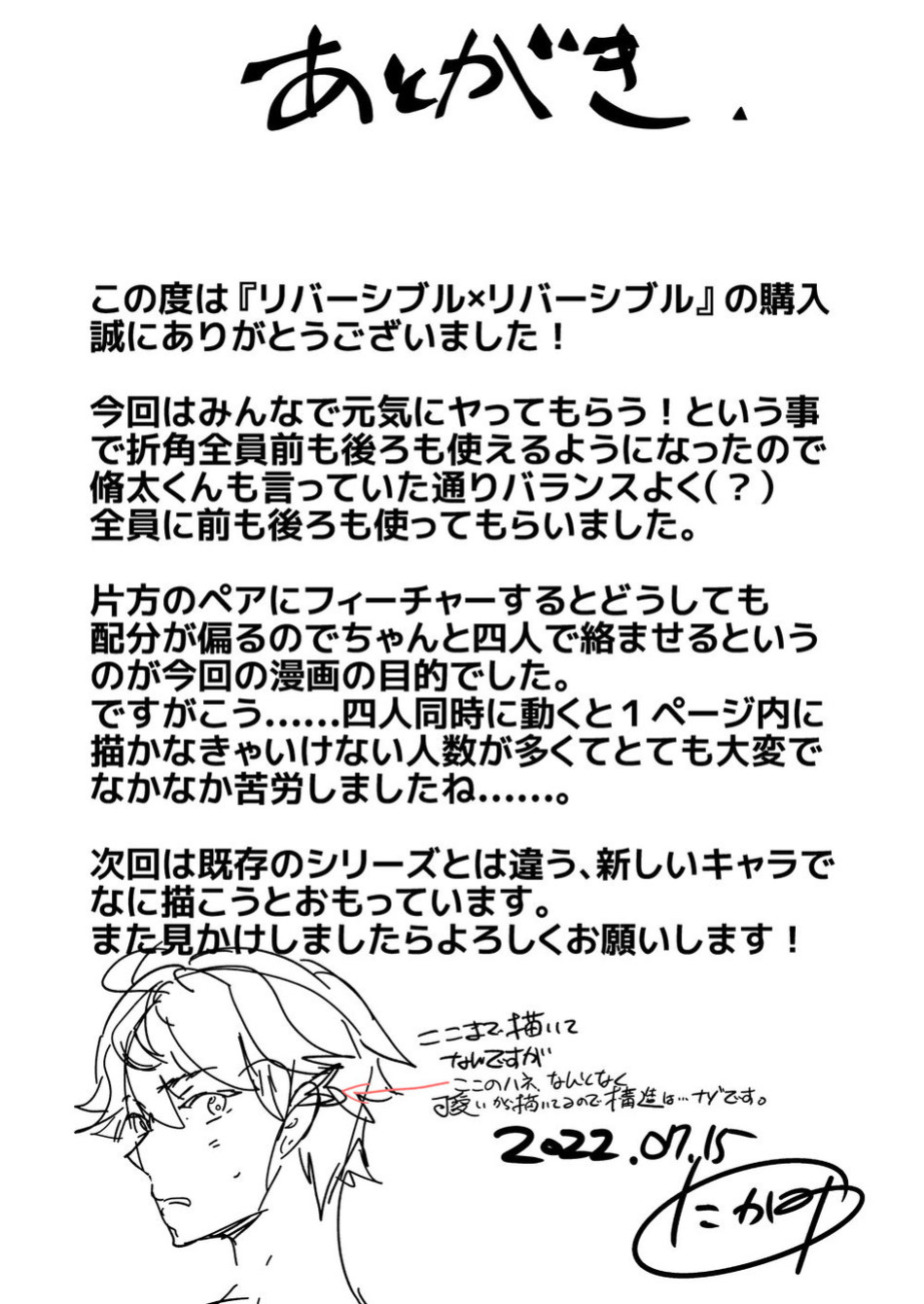 [Eichi Jijou (Takamiya)] Reversible x Reversible