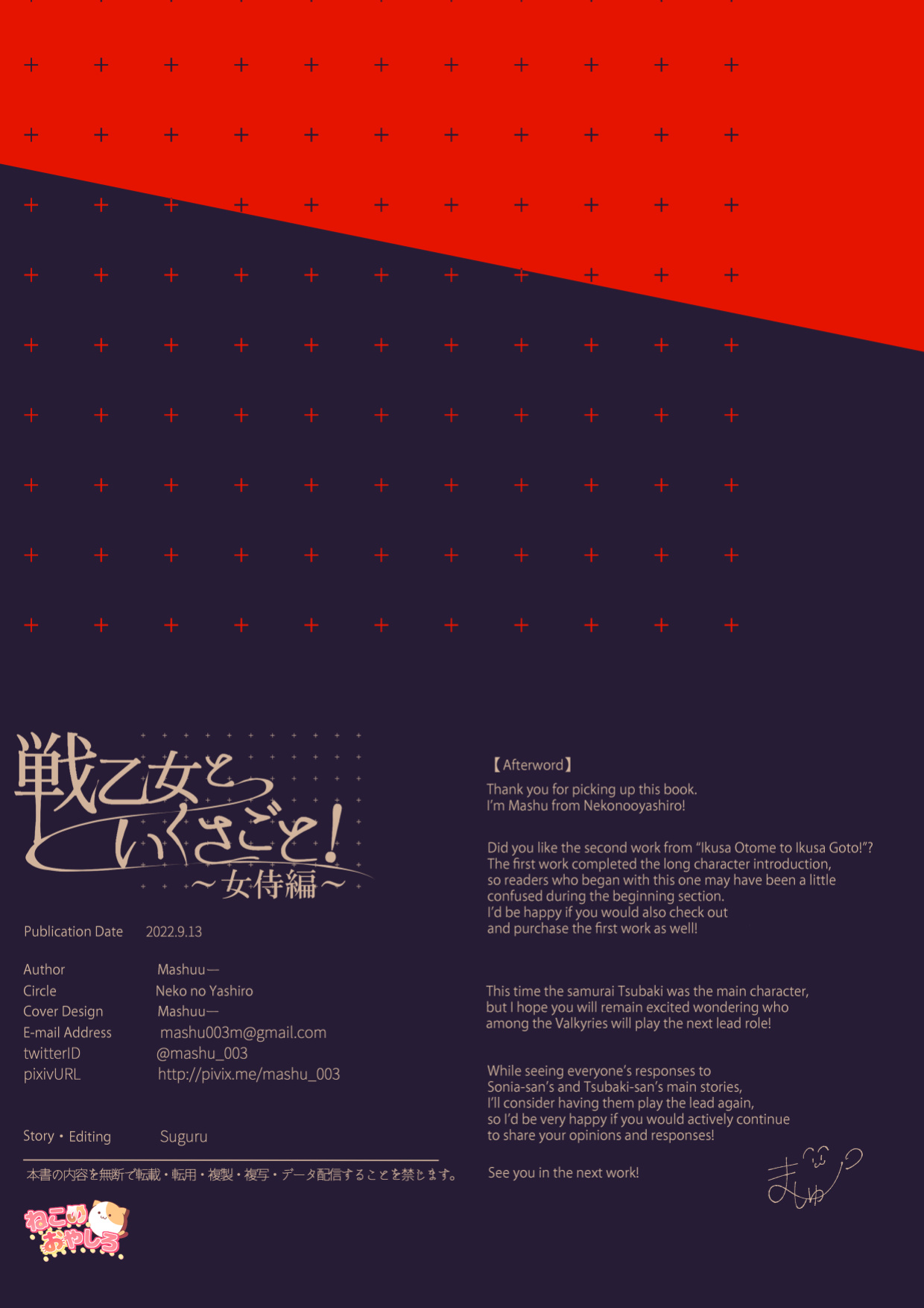 [Nekono Oyashiro (Mashu)] Ikusa Otome to Ikusa Goto! ~Onna Samurai Hen~ [Zaku Scans]
