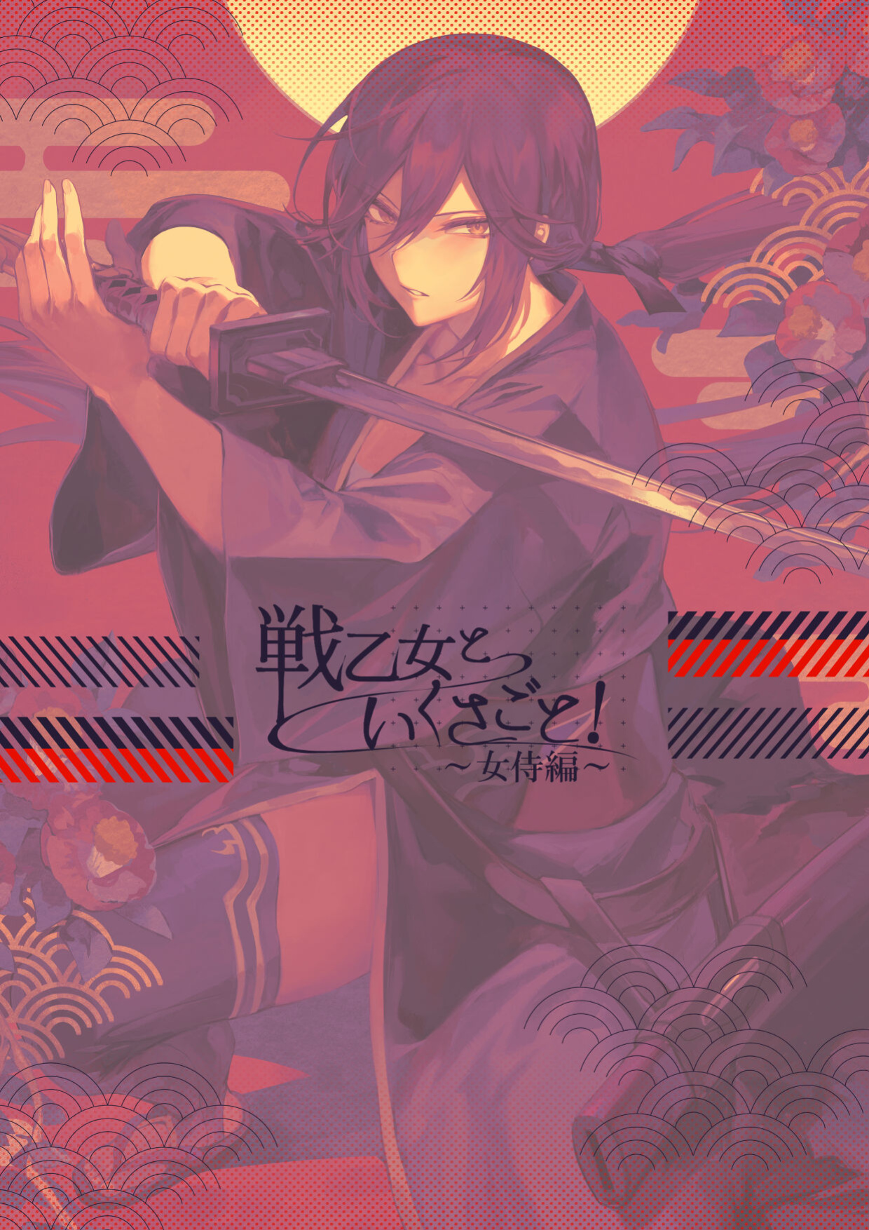 [Nekono Oyashiro (Mashu)] Ikusa Otome to Ikusa Goto! ~Onna Samurai Hen~ [Zaku Scans]