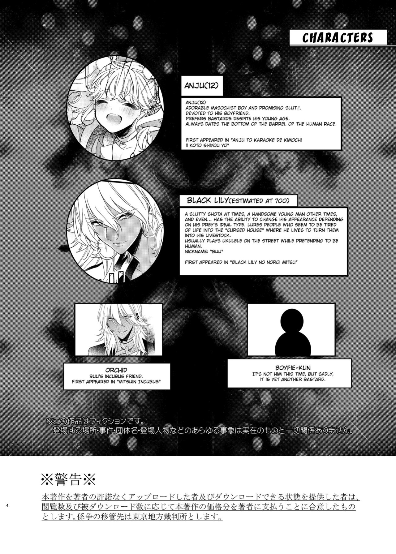 [Ne. (Shiromitsu Daiya)] Anju to Mazareba Amai Mitsu