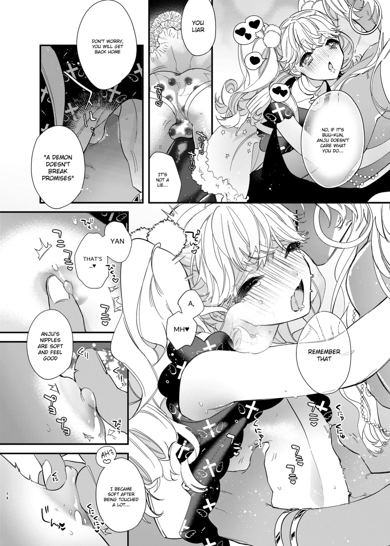 [Ne. (Shiromitsu Daiya)] Anju to Mazareba Amai Mitsu