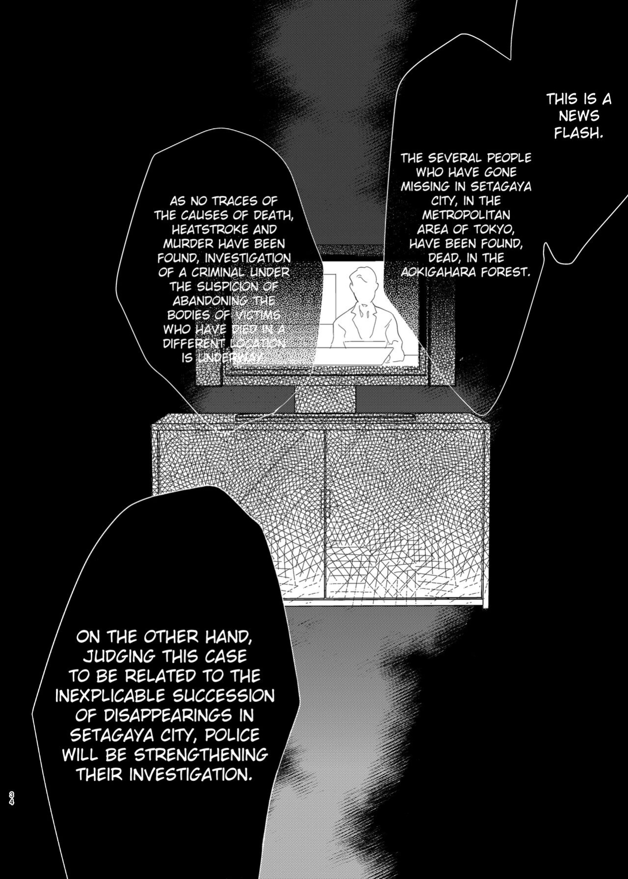 [Ne. (Shiromitsu Daiya)] Anju to Mazareba Amai Mitsu