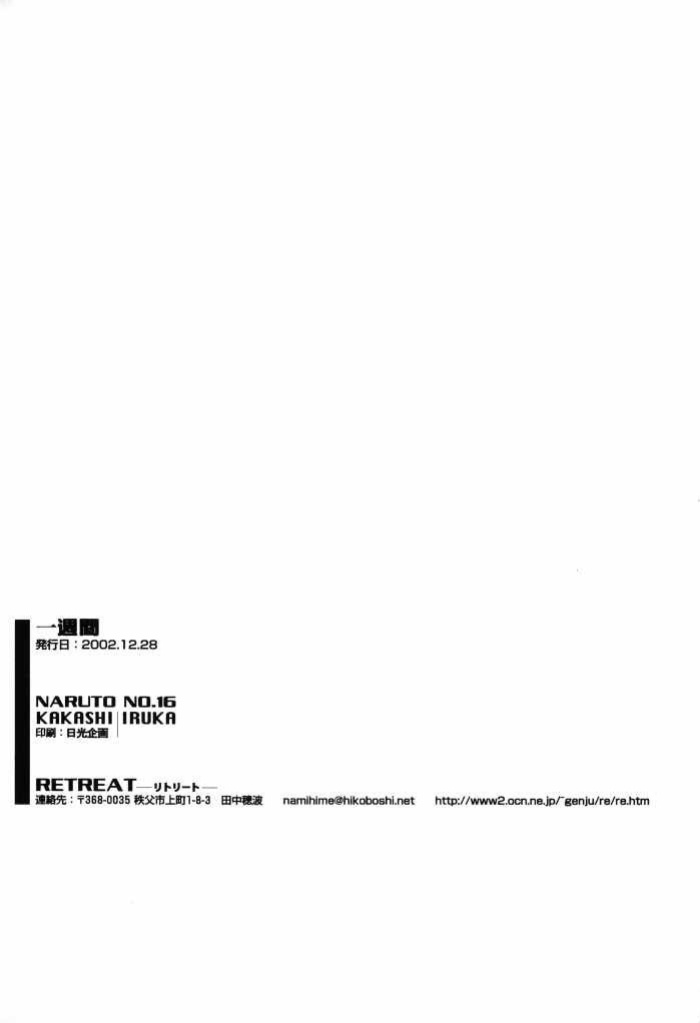 [Retreat (Honami Majo)] One Week