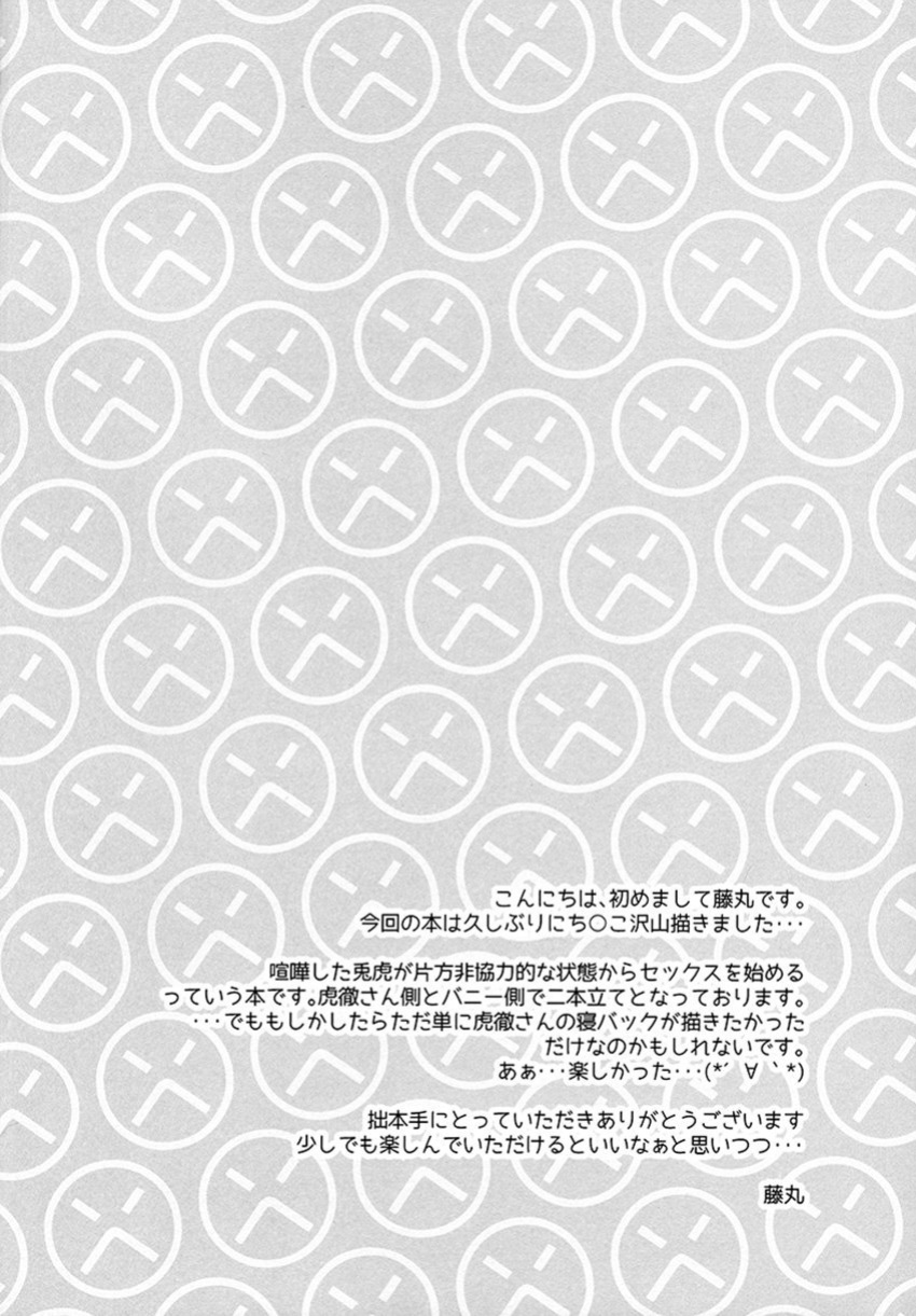 [BRICK (Fujimaru)] Osuki ni Douzo | Do as you please [Harudaki]