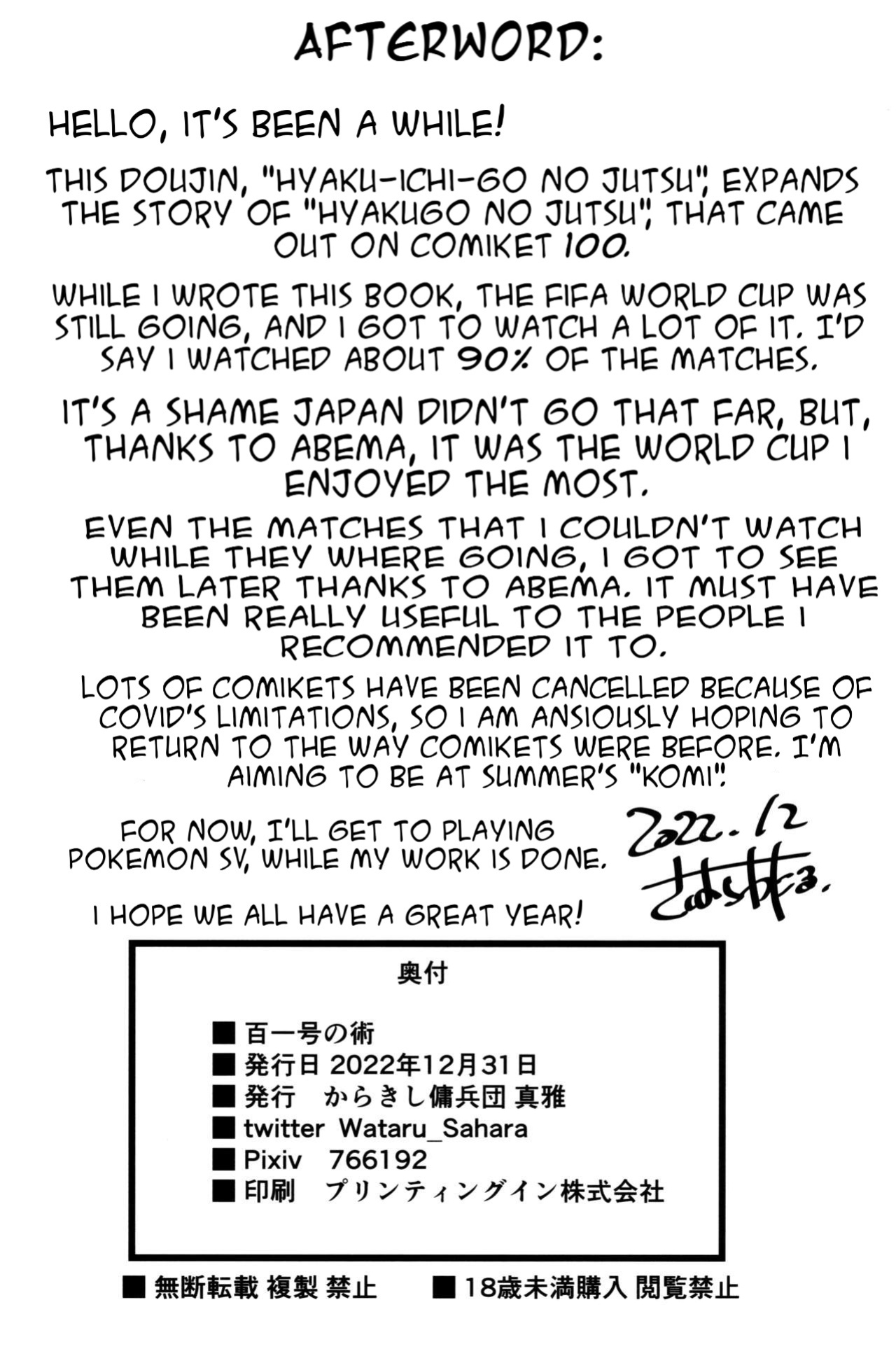 (C101) [Karakishi Youhei-dan Shinga (Sahara Wataru)] Hyaku-ichi-go no Jutsu (Naruto)