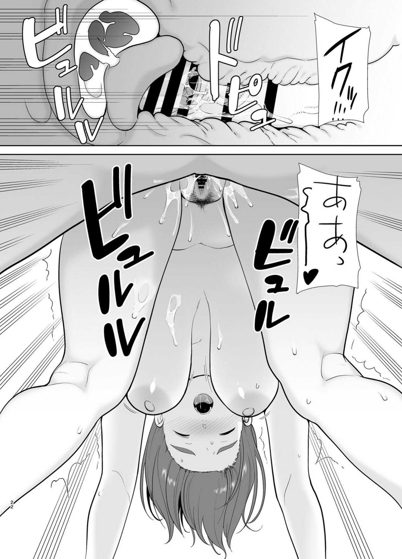 [Boin-do (Siberian Hahasky)] Boku no Kaa-san de, Boku no Suki na Hito. 5