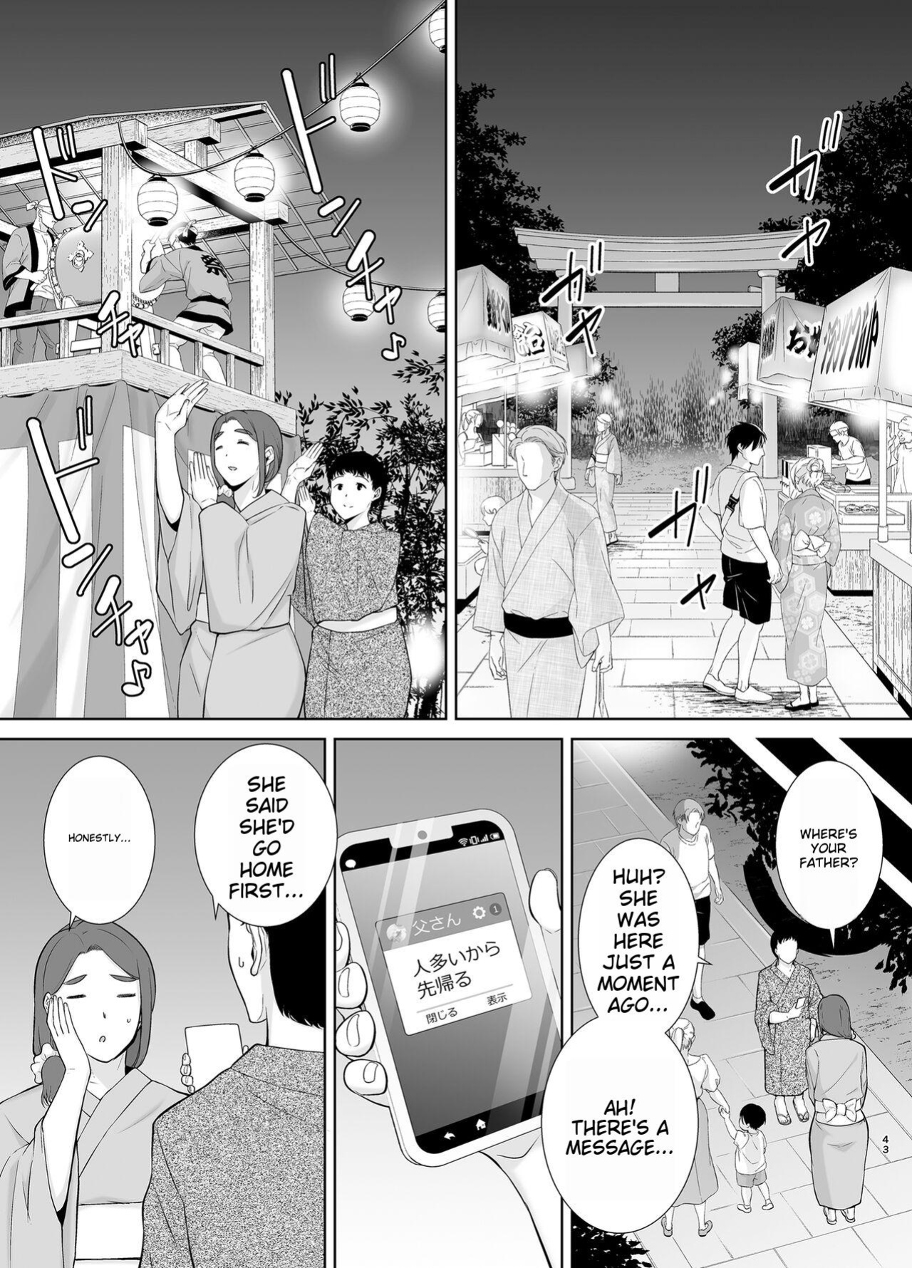 [Boin-do (Siberian Hahasky)] Boku no Kaa-san de, Boku no Suki na Hito. 5