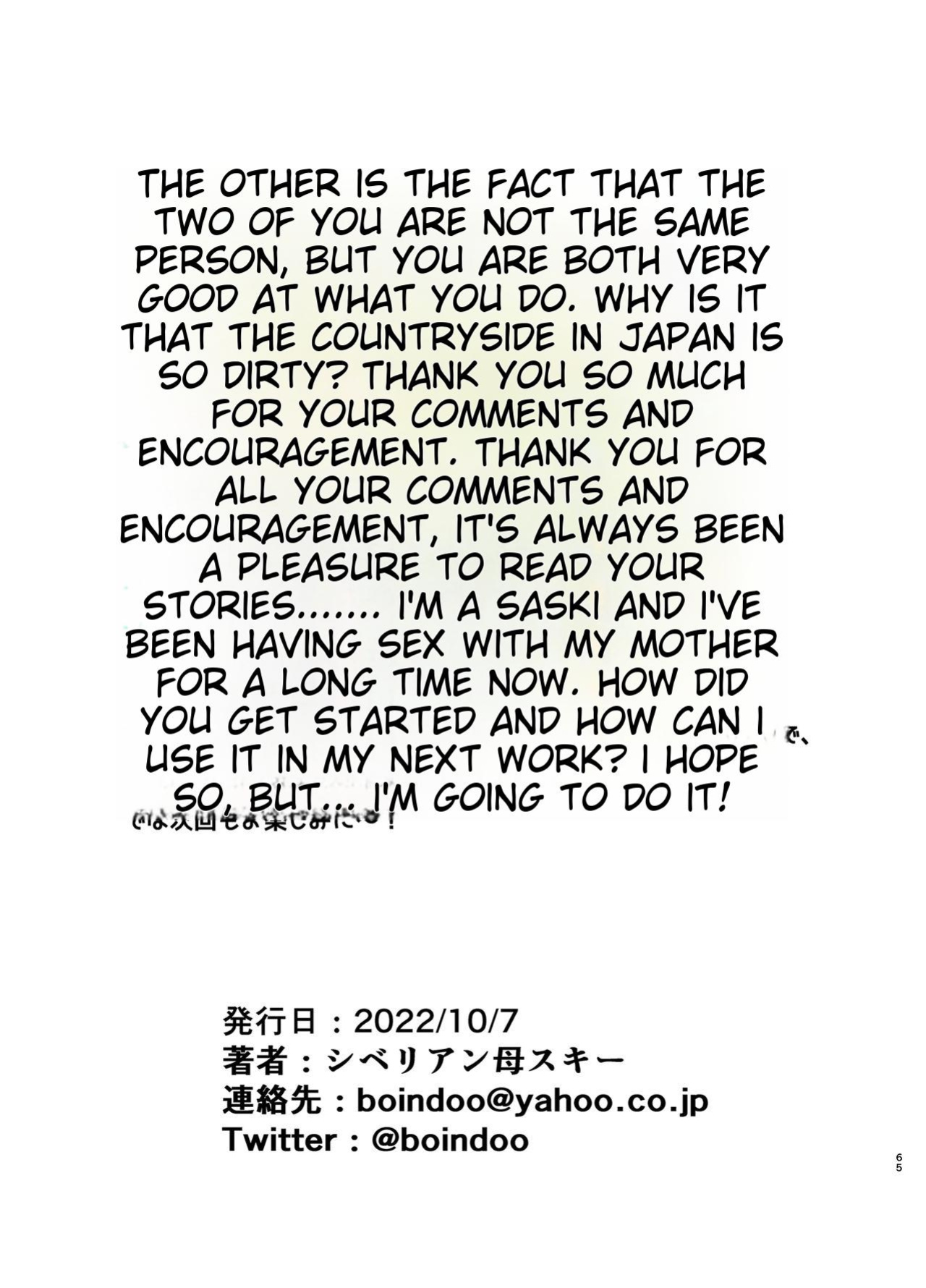 [Boin-do (Siberian Hahasky)] Boku no Kaa-san de, Boku no Suki na Hito. 5