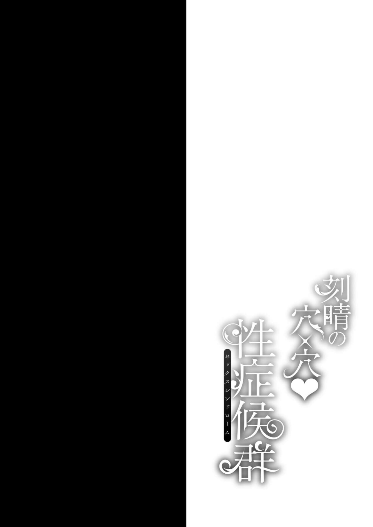 [Ohoshisamadou (GEKO)] Keqing no Ana x Ana Sex Syndrome | Keqing's Hole x Hole Sex Syndrome (Genshin Impact)