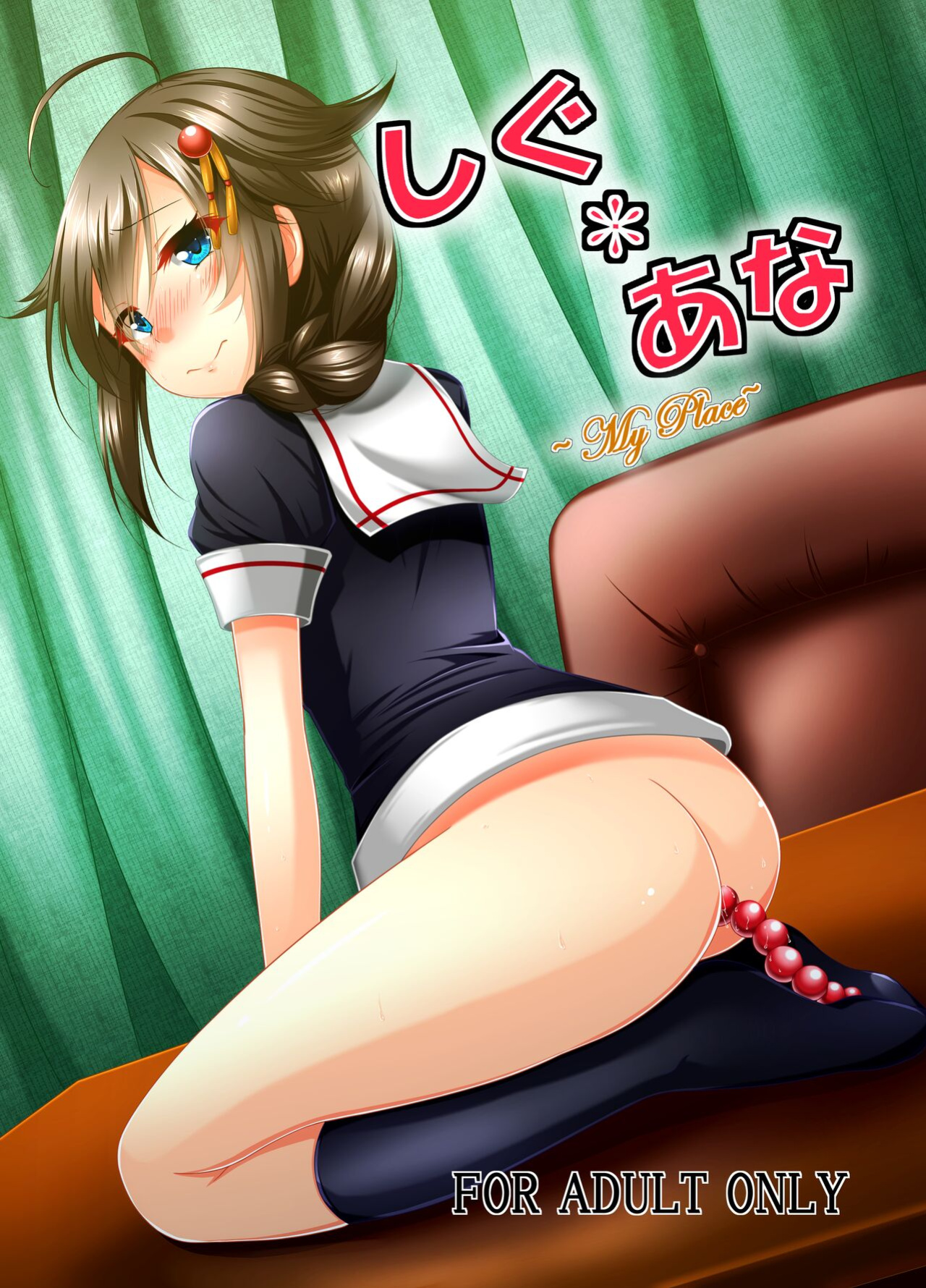 [Fuushagoya (Kazami Len)] Shigu*Ana ~My Place~ (Kantai Collection -KanColle-) {Trump4prez566}