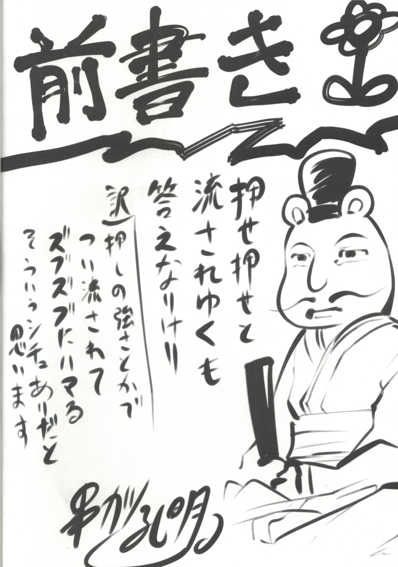 [Omodume (Kushikatsu Koumei)] Omodume BOX 50 (Isekai Ojisan)