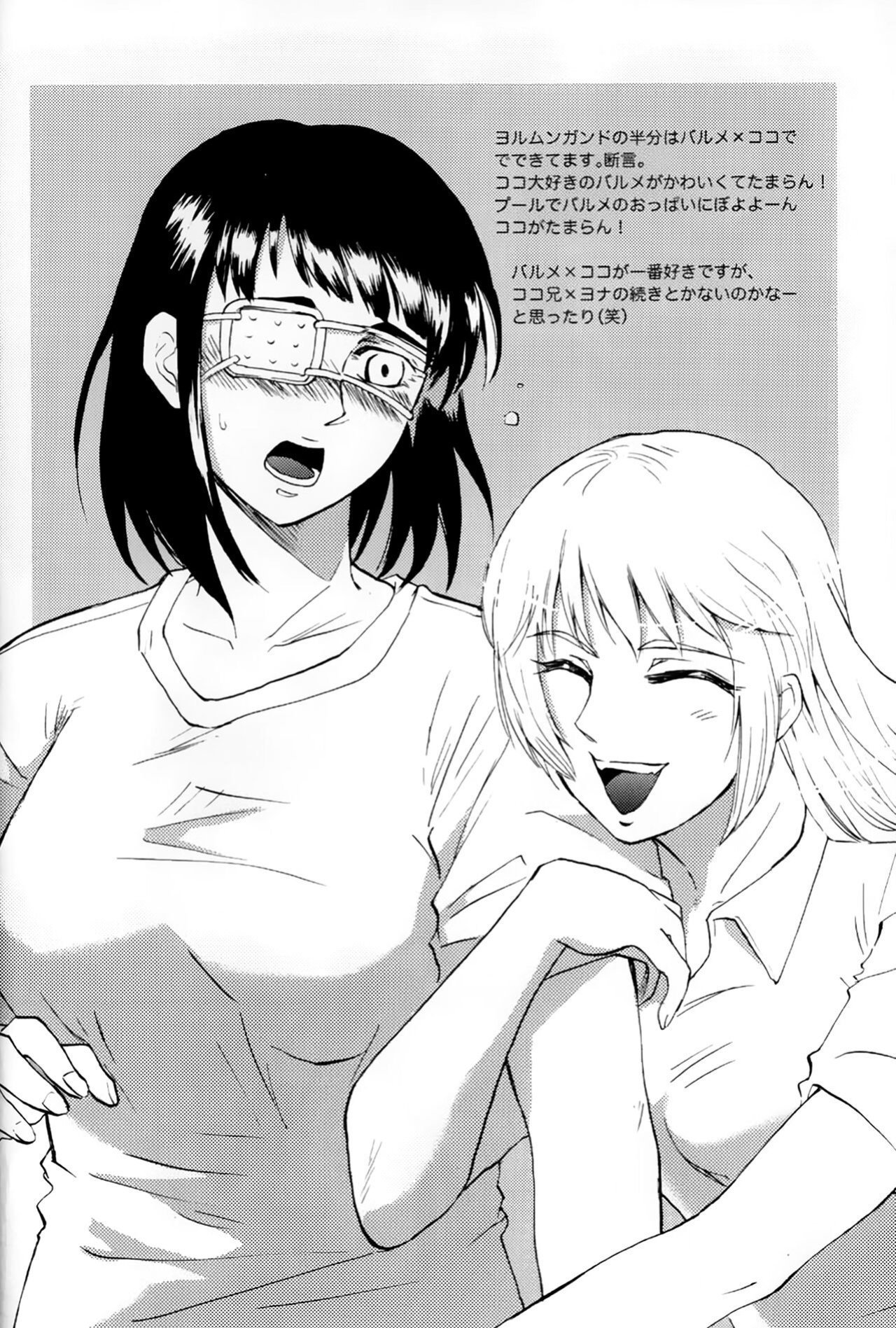 (COMIC1☆3) [Benisuzumedo (Takaya Yoshiyuki)] GX MIX2 (BLACK LAGOON, Jormungand) [EHCOVE]