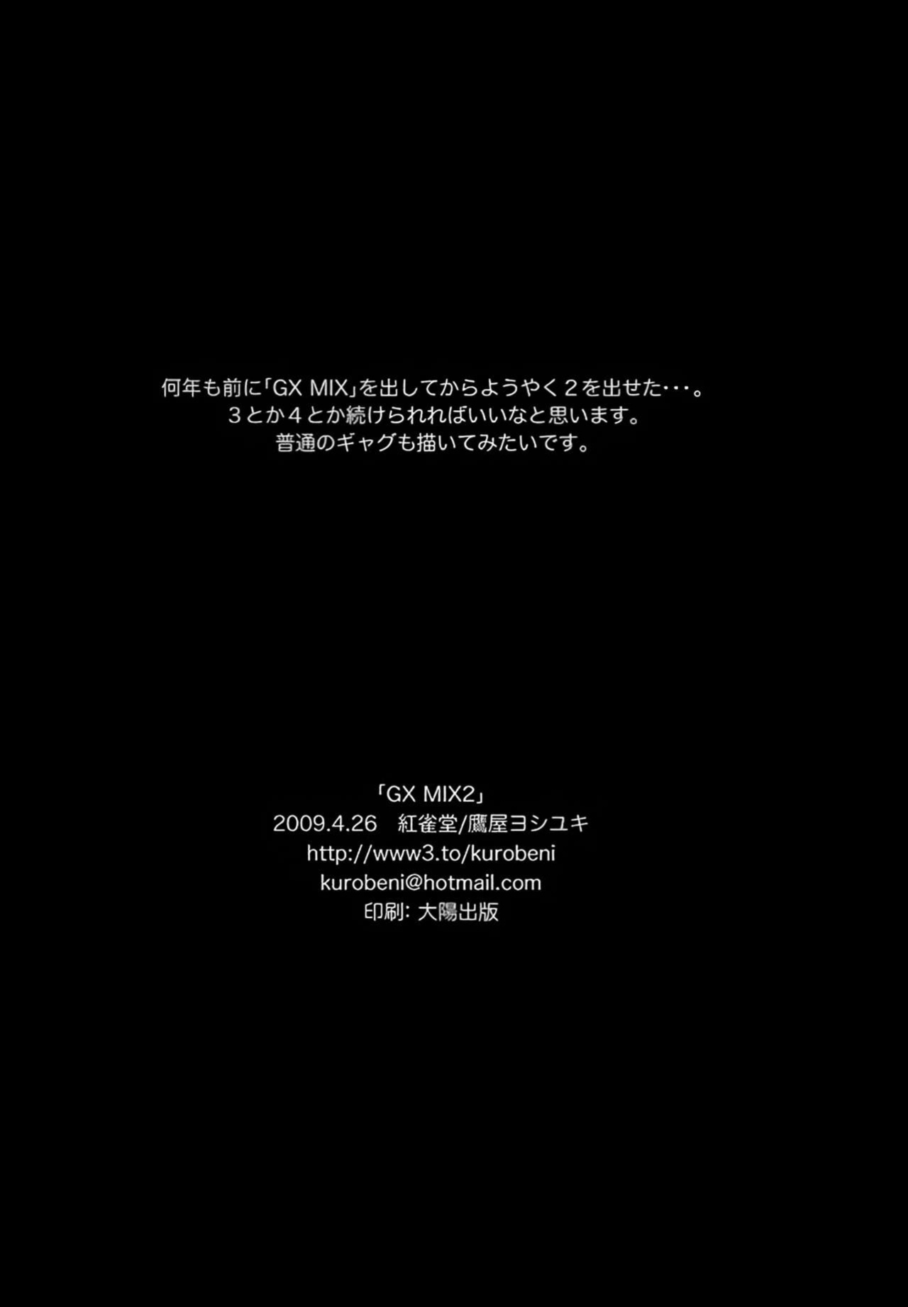 (COMIC1☆3) [Benisuzumedo (Takaya Yoshiyuki)] GX MIX2 (BLACK LAGOON, Jormungand) [EHCOVE]
