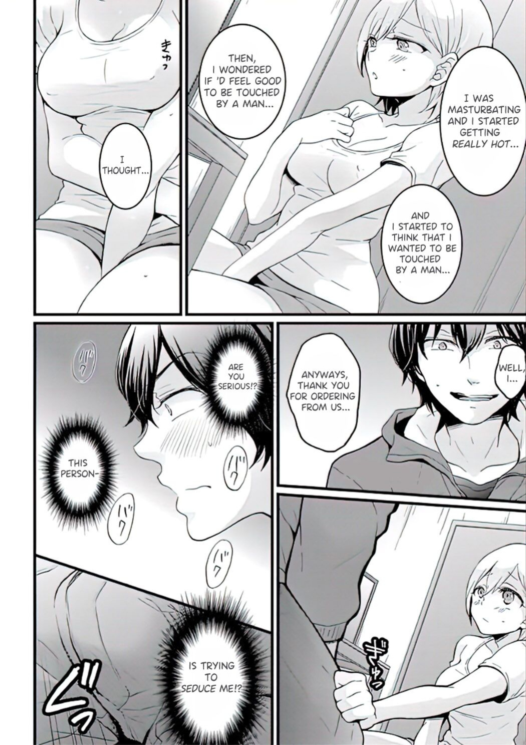 [Nagata Maria] Demae wa Itsumo no | Delivery As Usual [SeiAnaki]